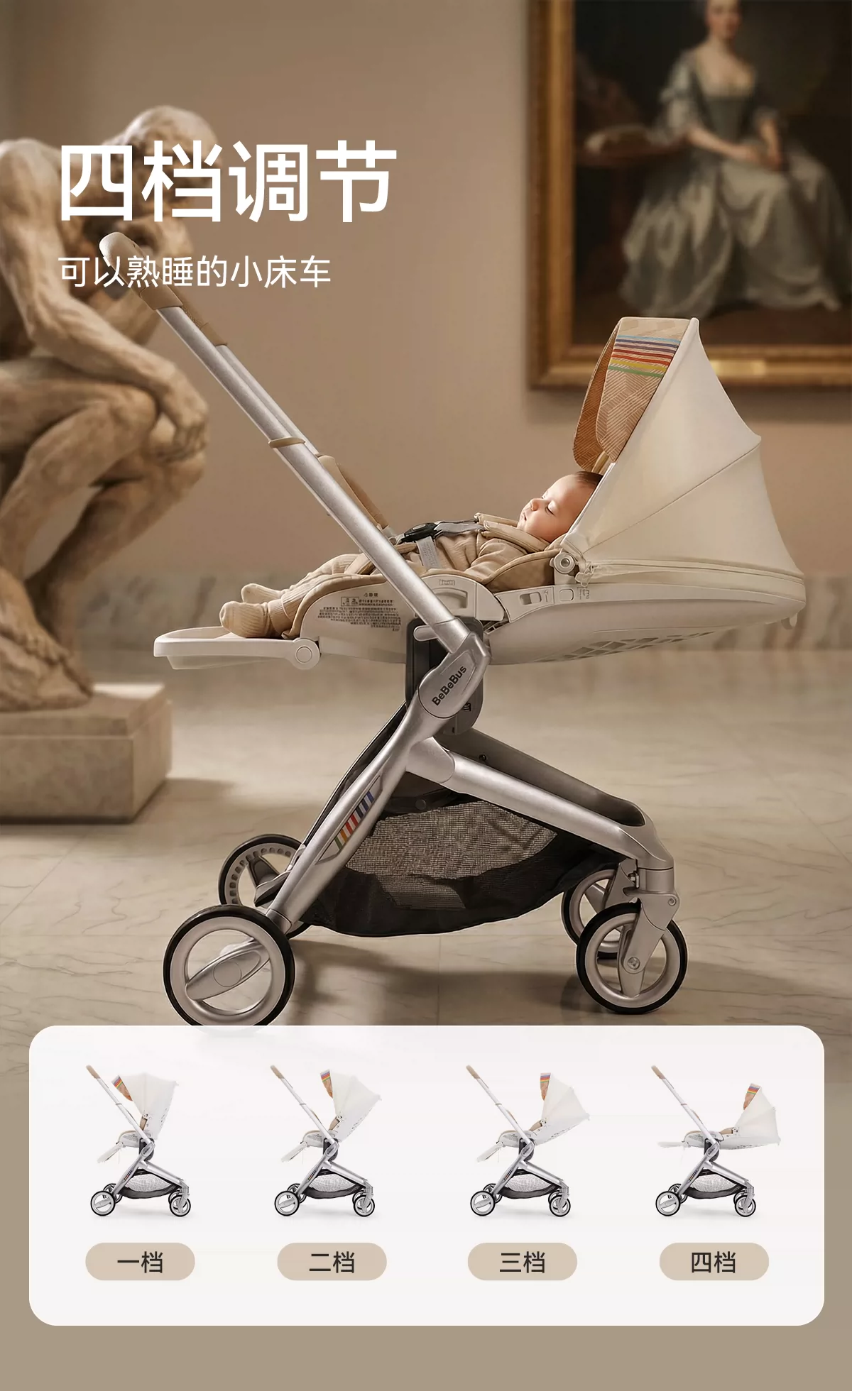 High View Stroller，