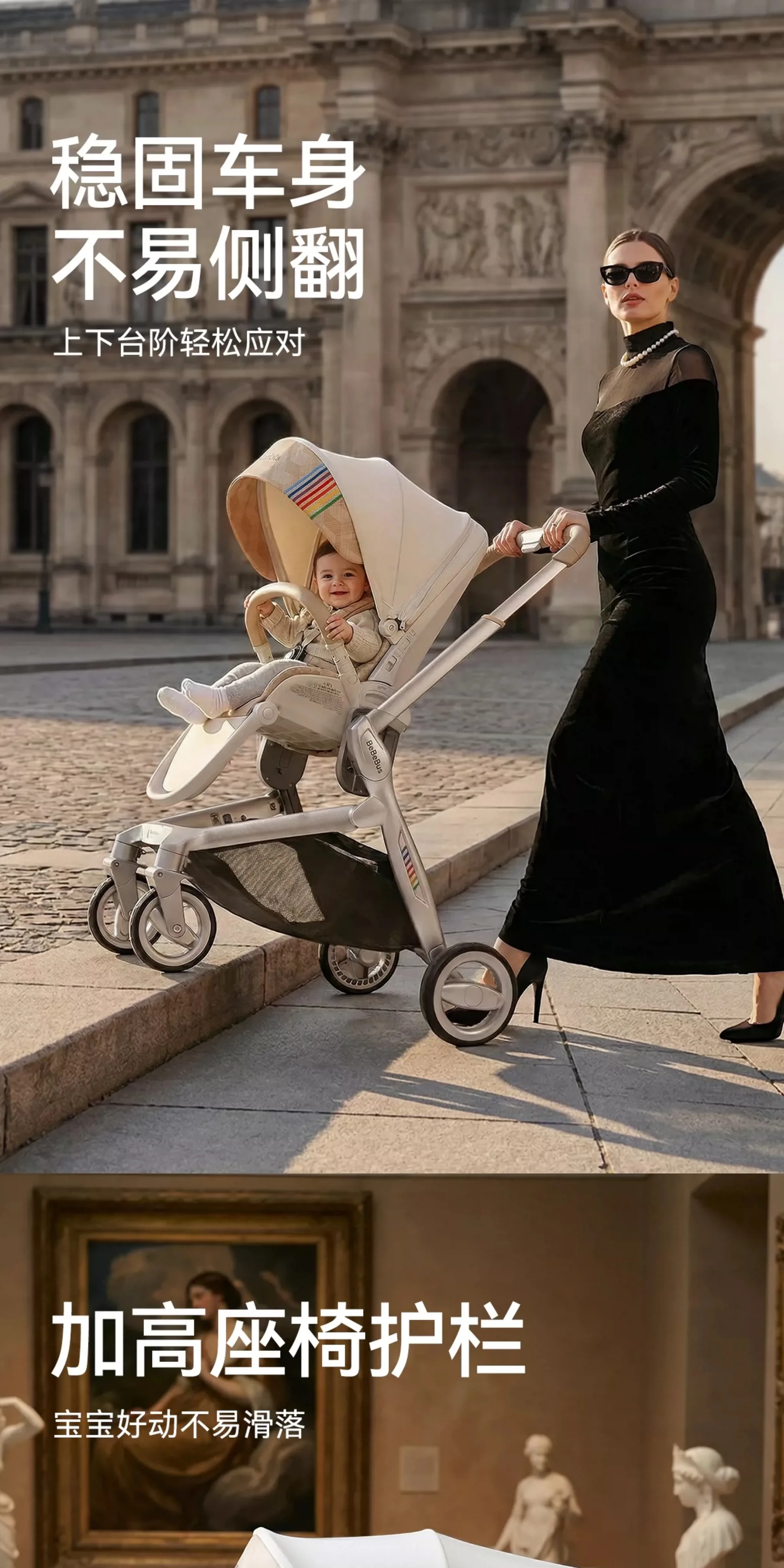 High View Stroller，