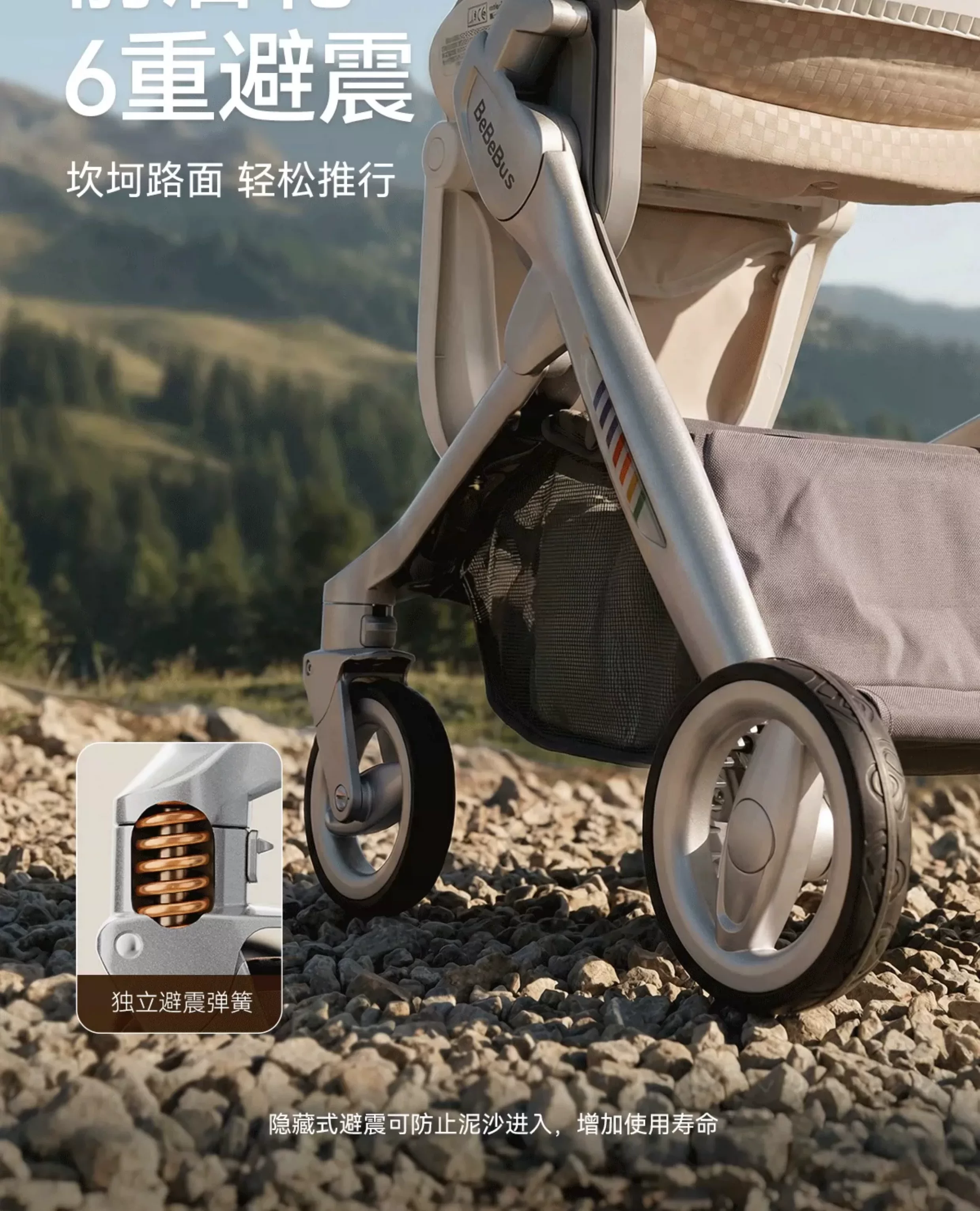High View Stroller，
