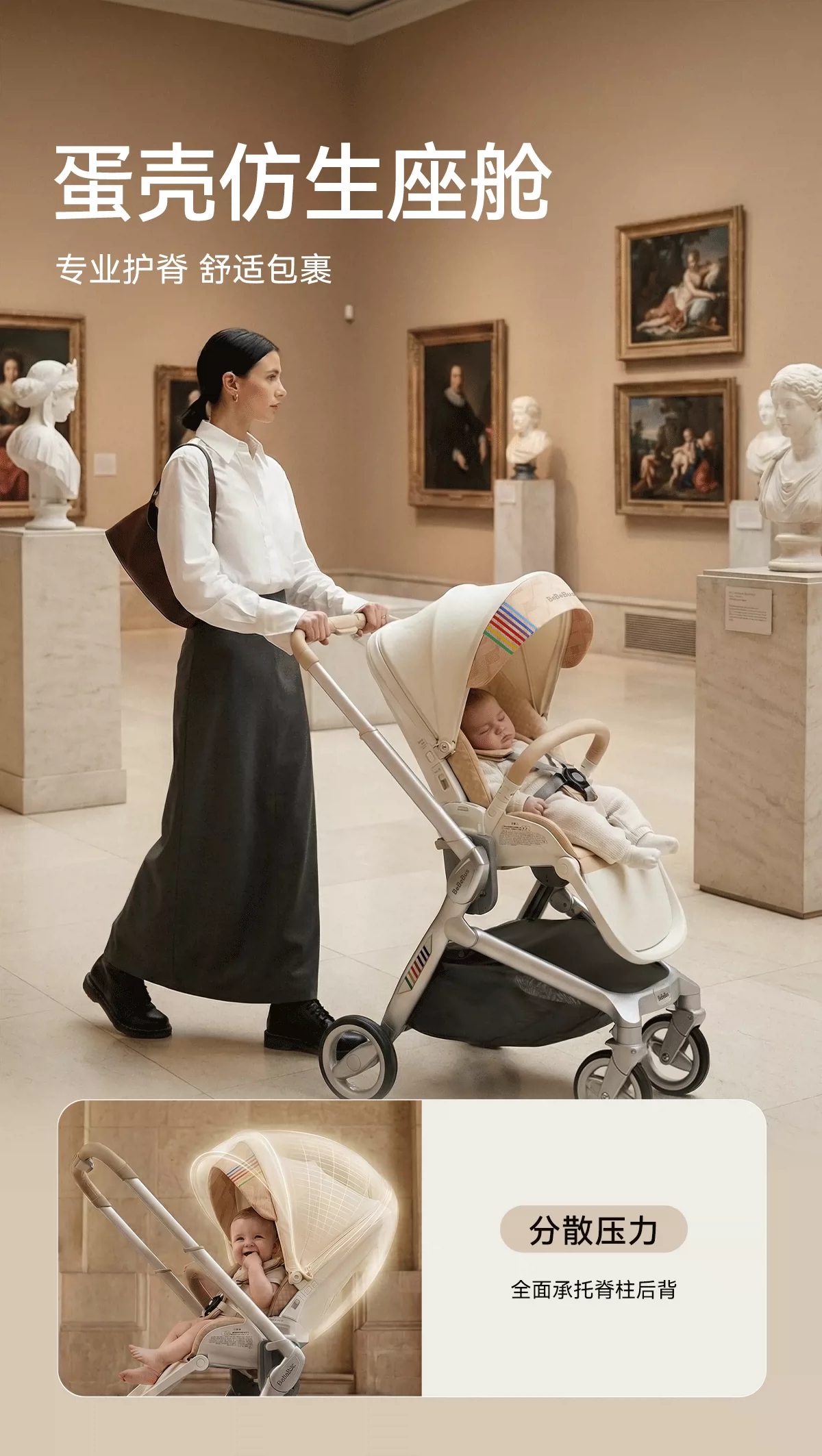 High View Stroller，