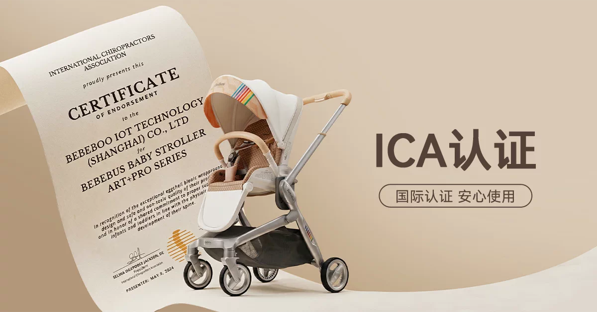 High View Stroller，