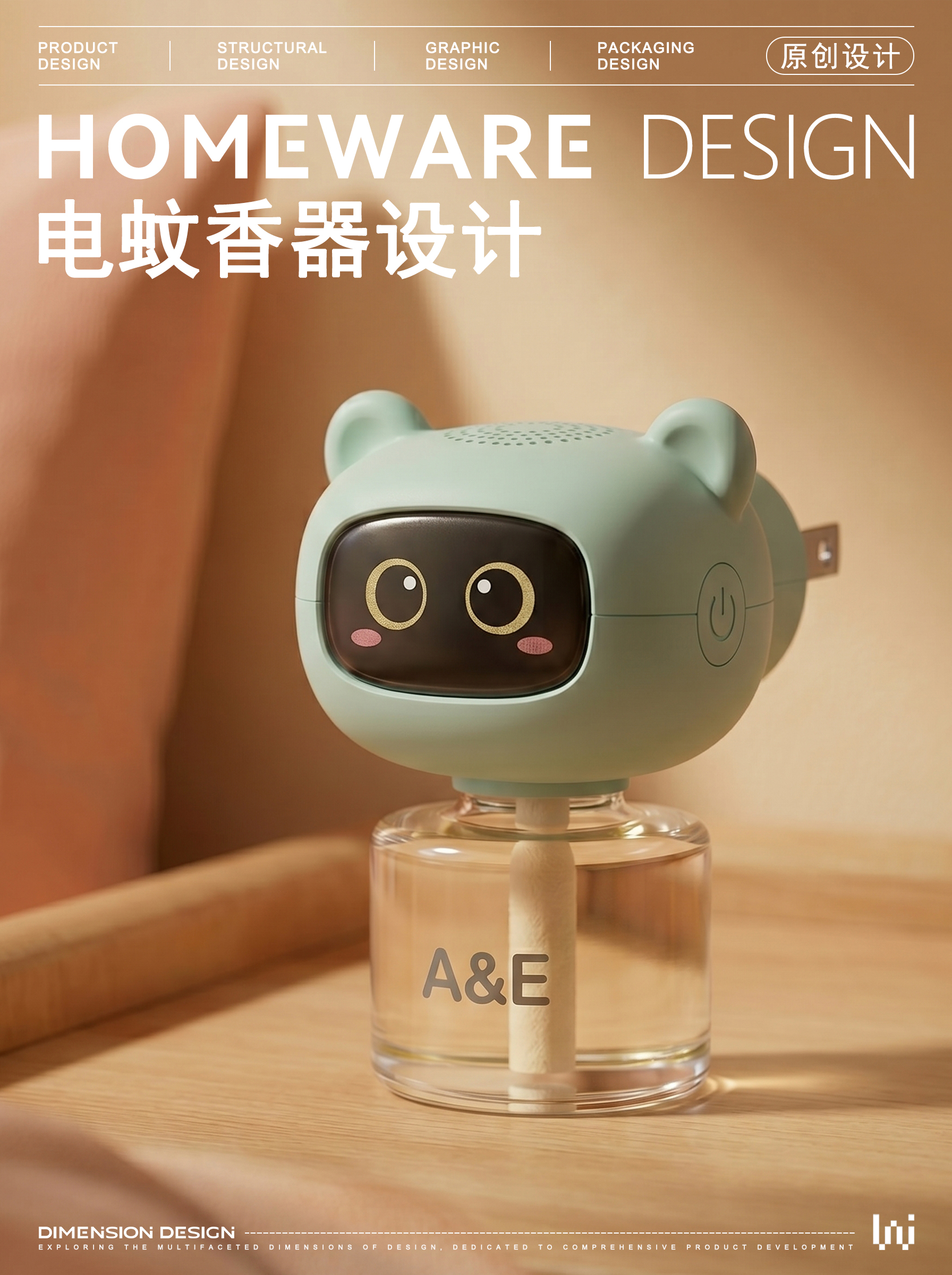 Electric mosquito repellent device，mosquito repellent liquid，Electric mosquito-repellent incense plug，Mosquito killing lamp，electric mosquito-repellent liquid，