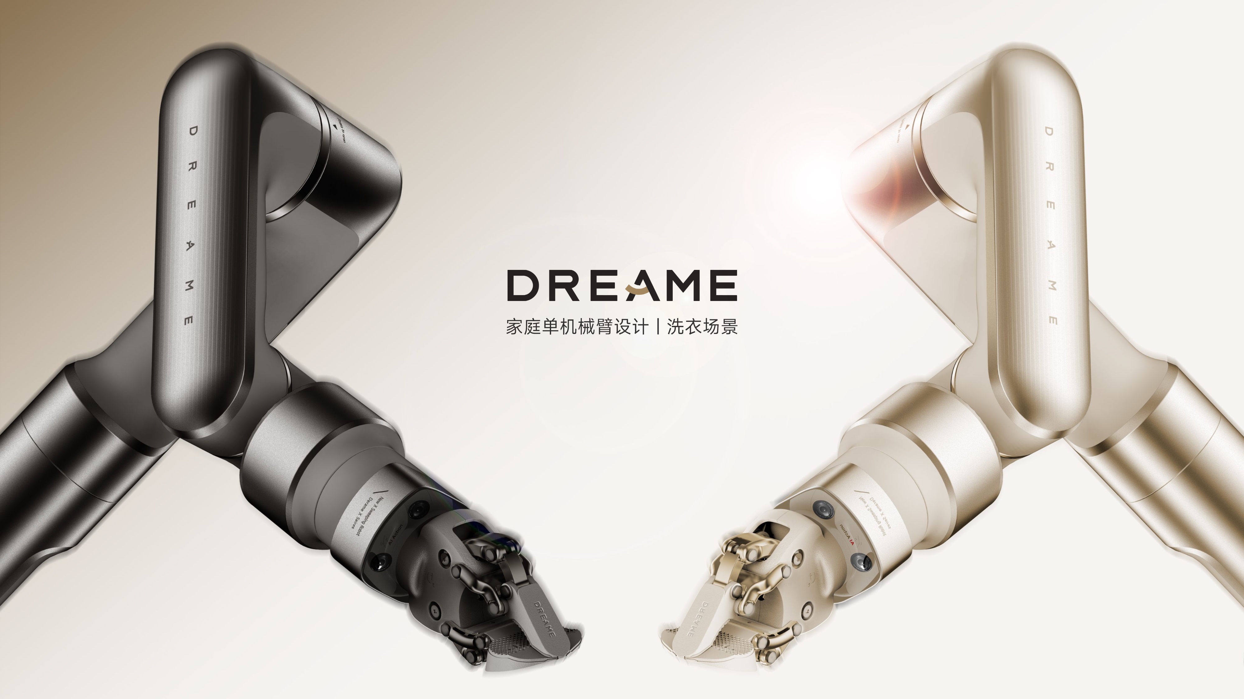 robot，Mechanical arm，Pursuit，physical intelligence，Light luxury，industrial design，