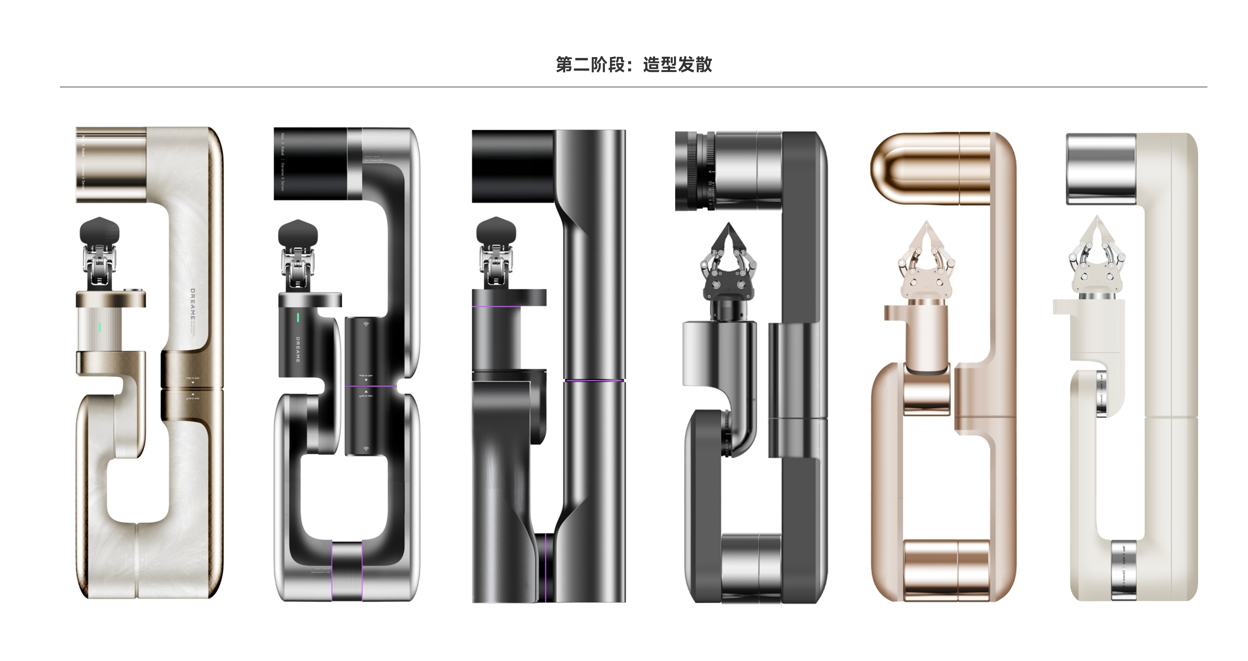 robot，Mechanical arm，Pursuit，physical intelligence，Light luxury，industrial design，