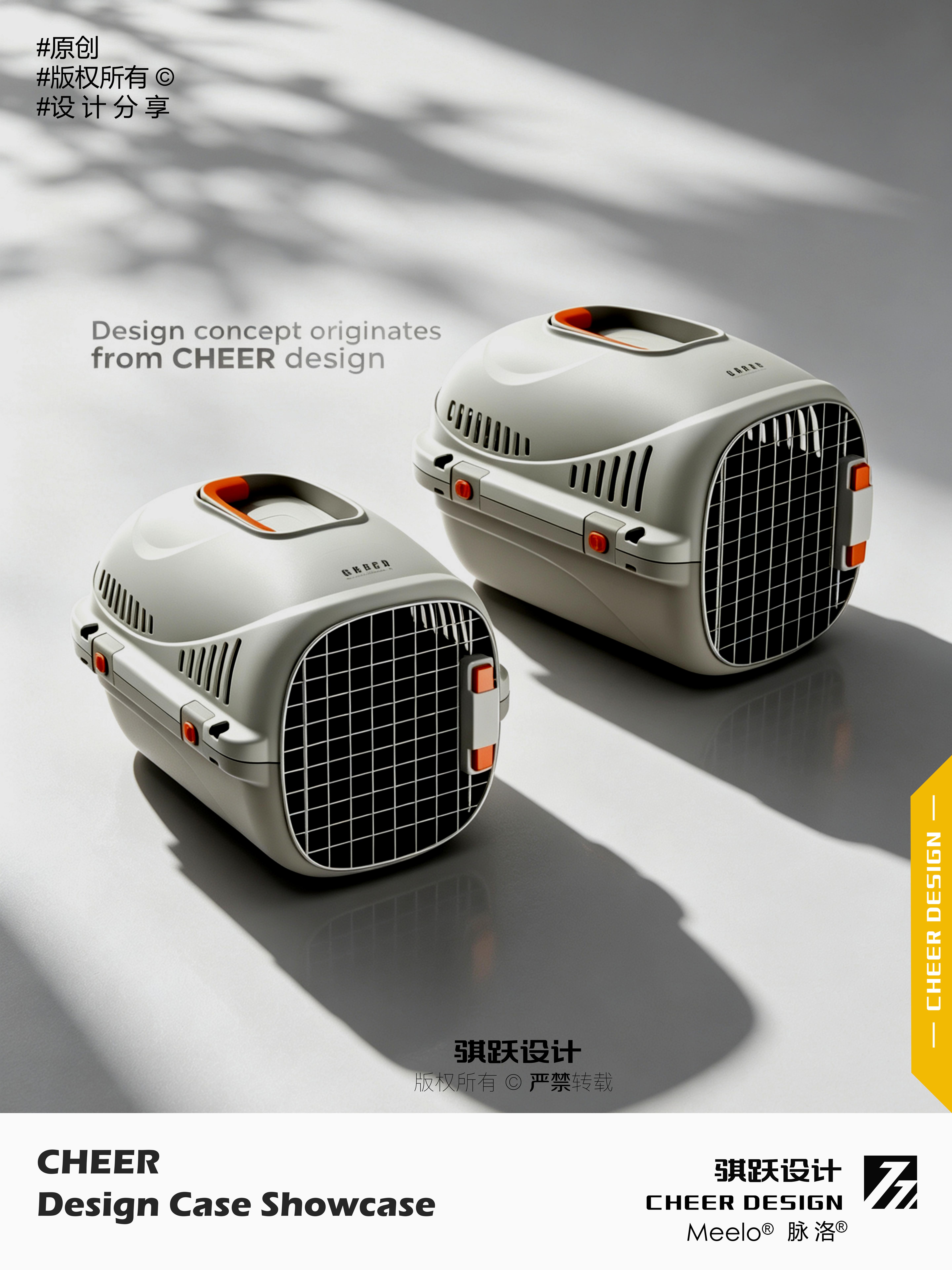 Pet Supplies & Pet，Pet Air Case，Mellow，product design，