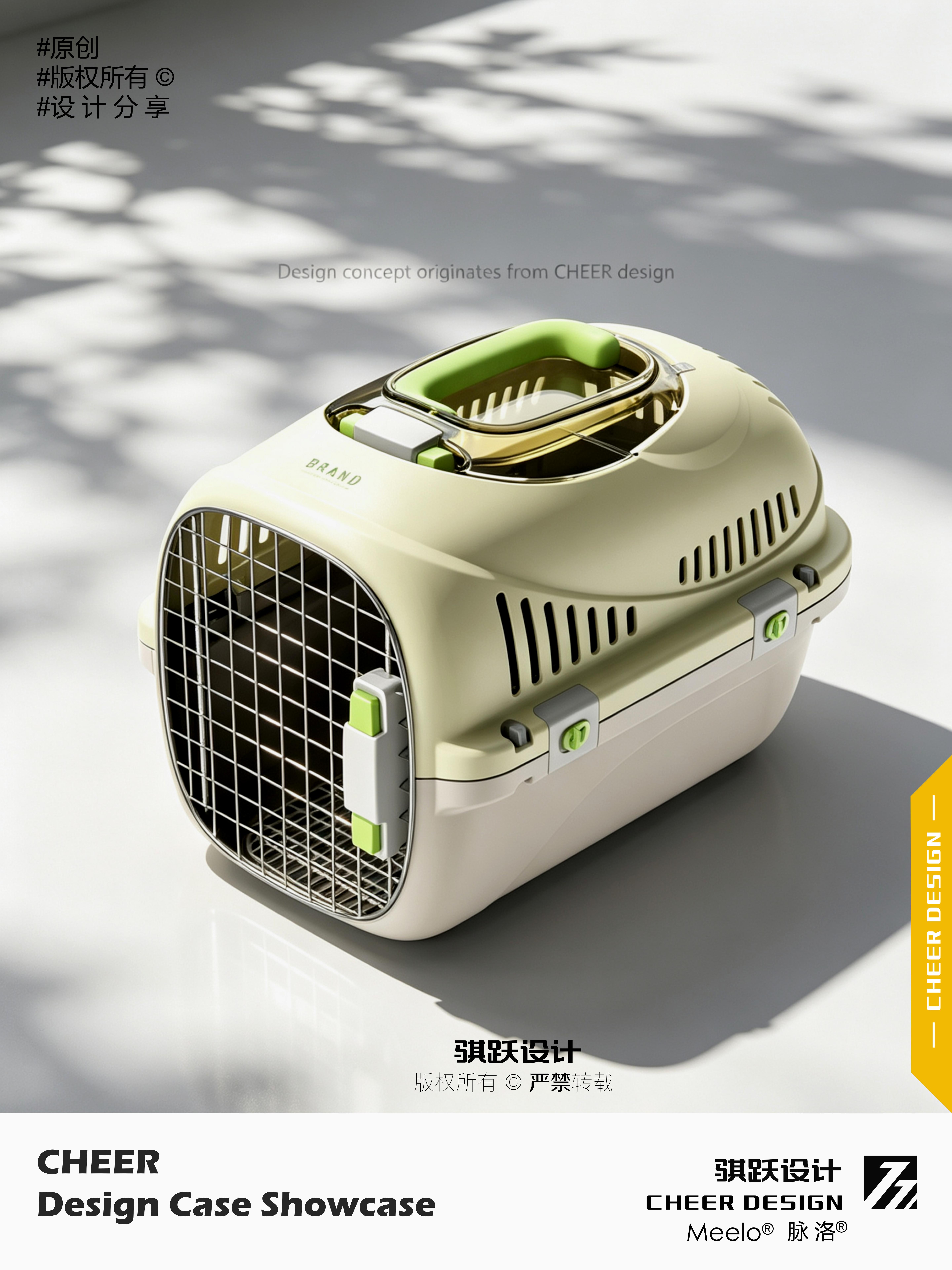 Pet Supplies & Pet，Pet Air Case，Mellow，product design，