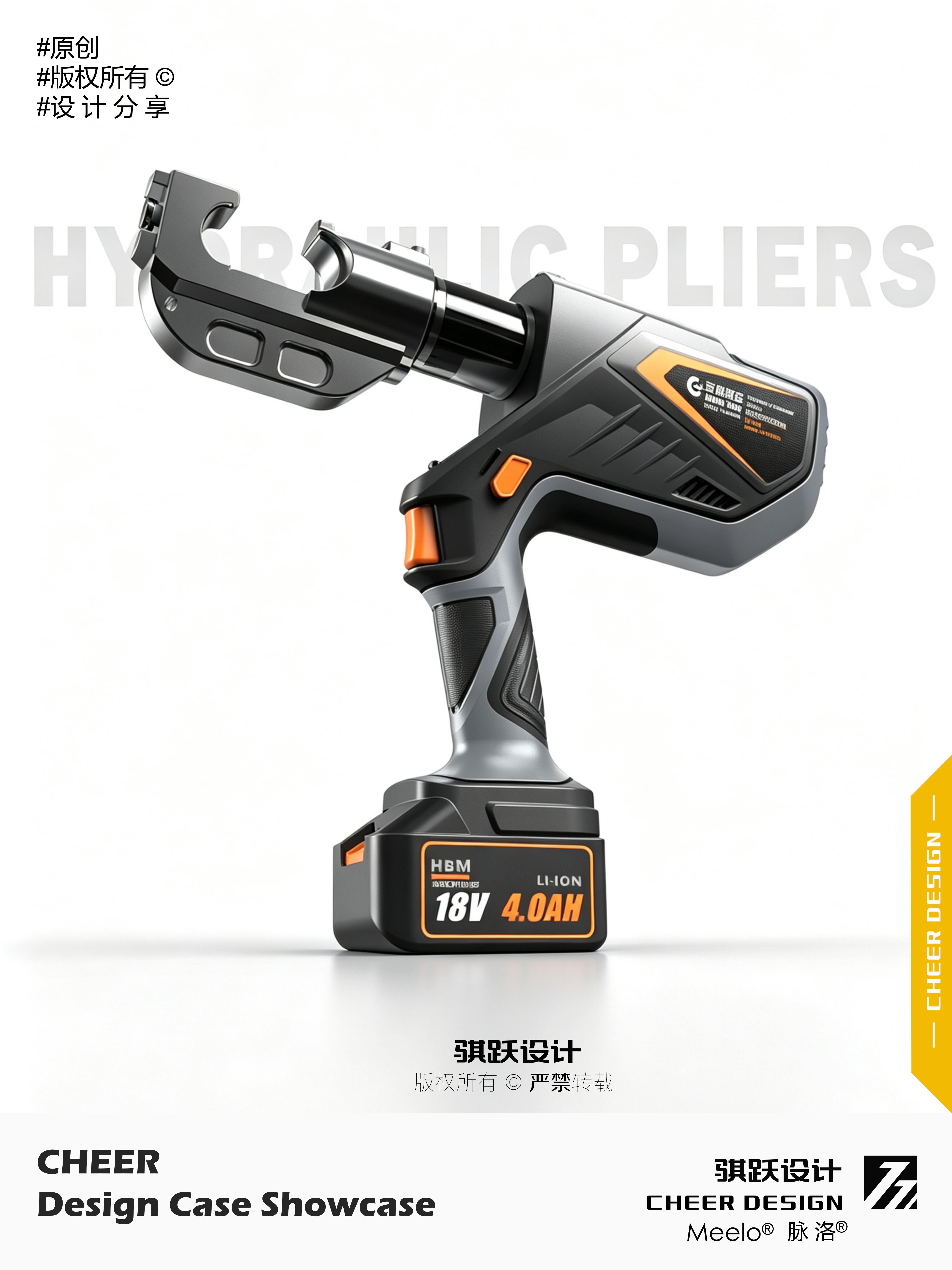 Electric tool，Hydraulic Tongs，
