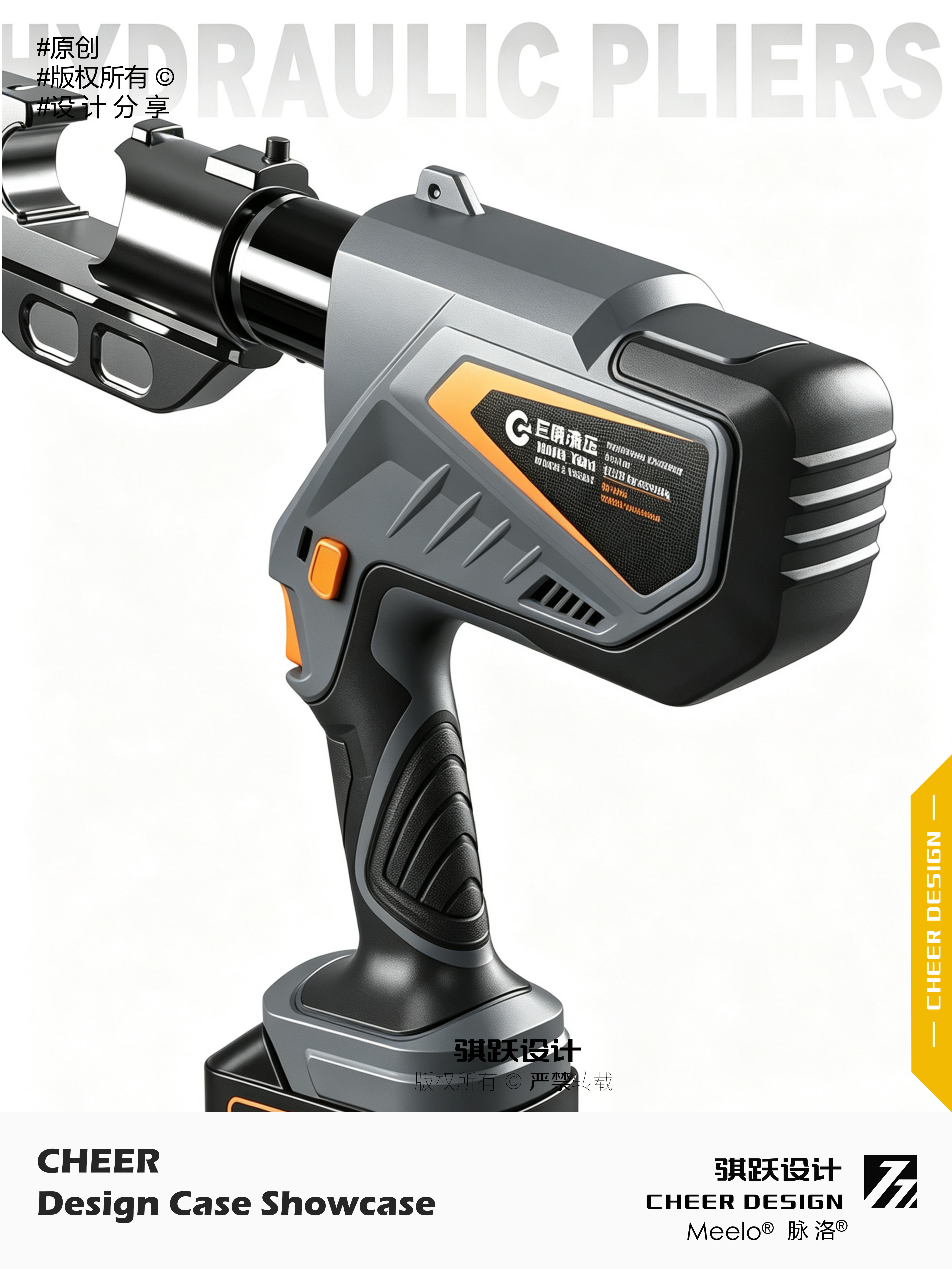 Electric tool，Hydraulic Tongs，