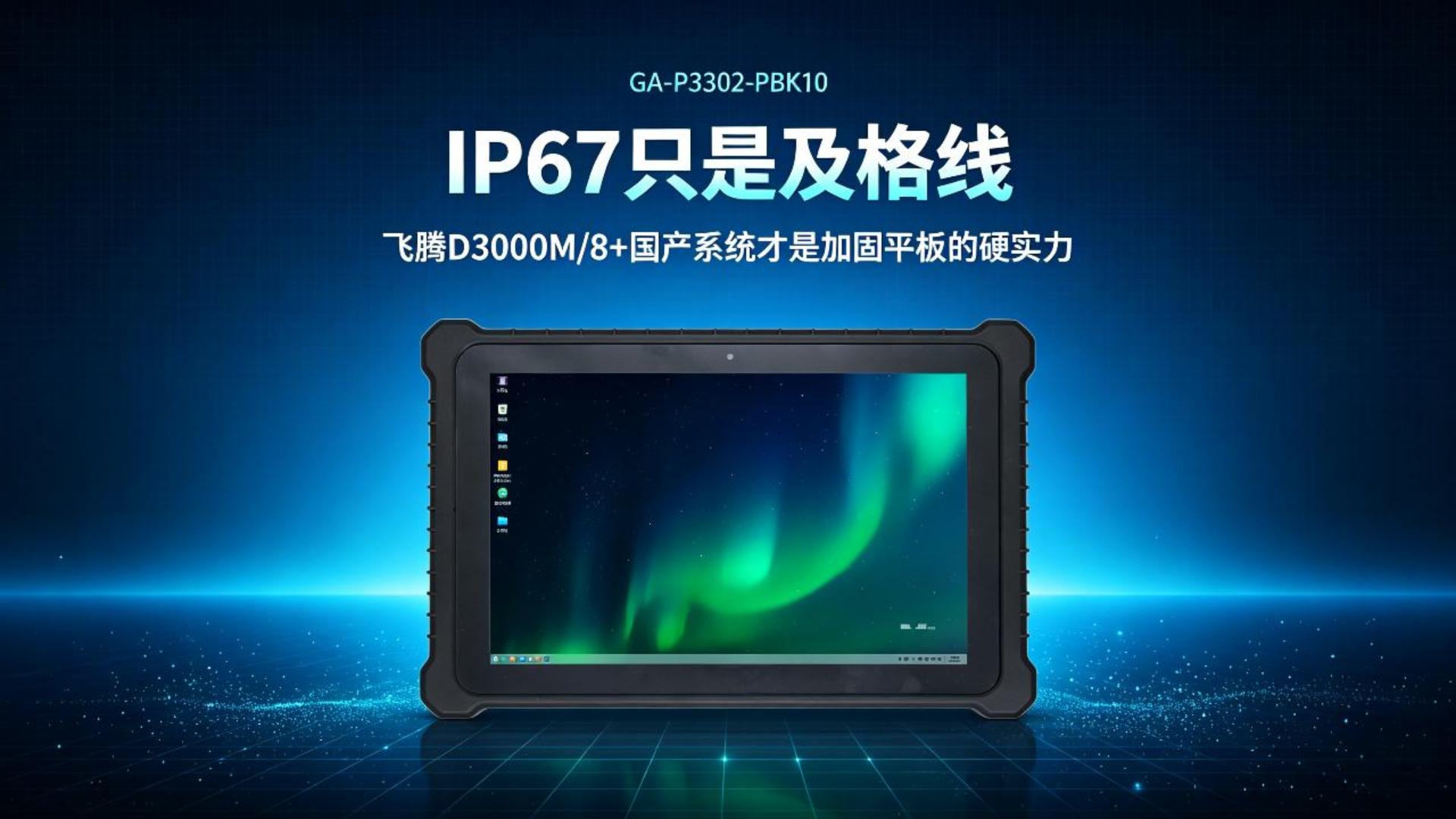 IPC，domestic industrial computer，Feiteng industrial computer，