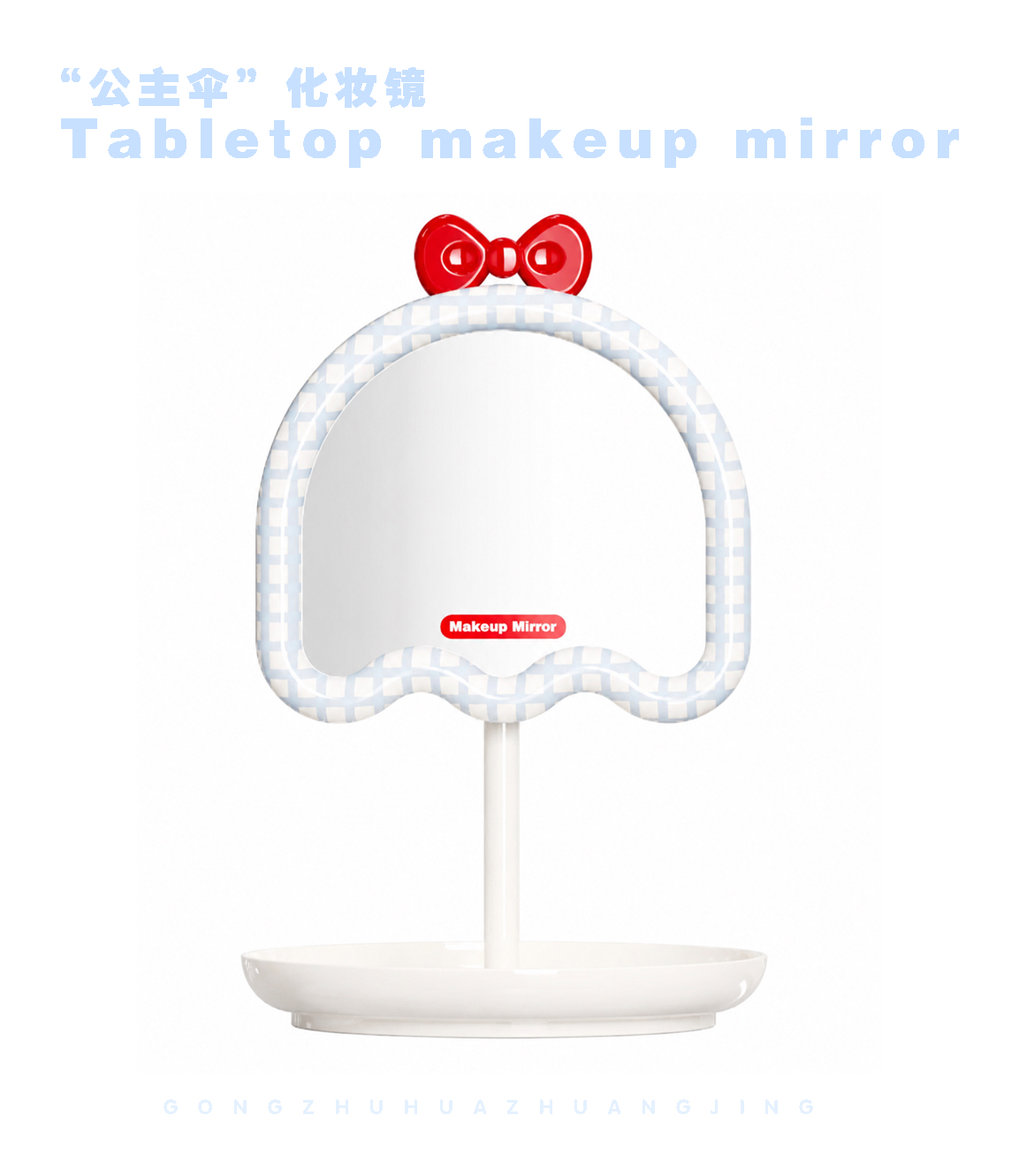 mirror，