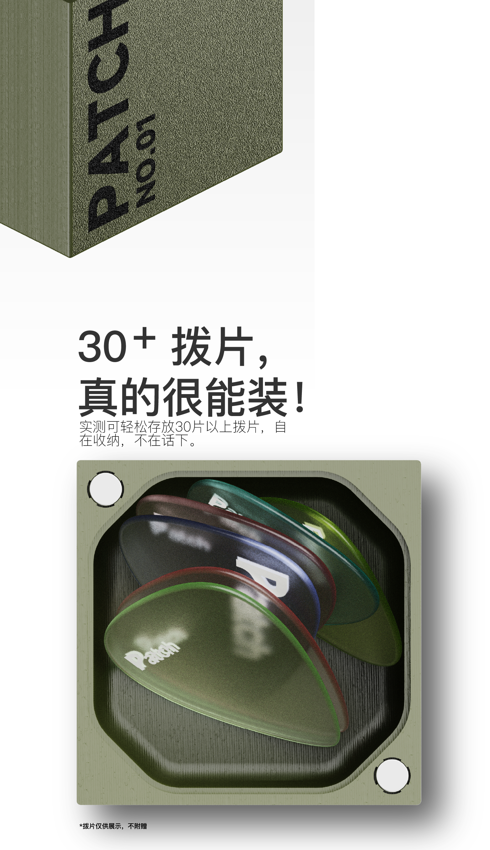 storage box，guitar，Guitar pick，3D printing，