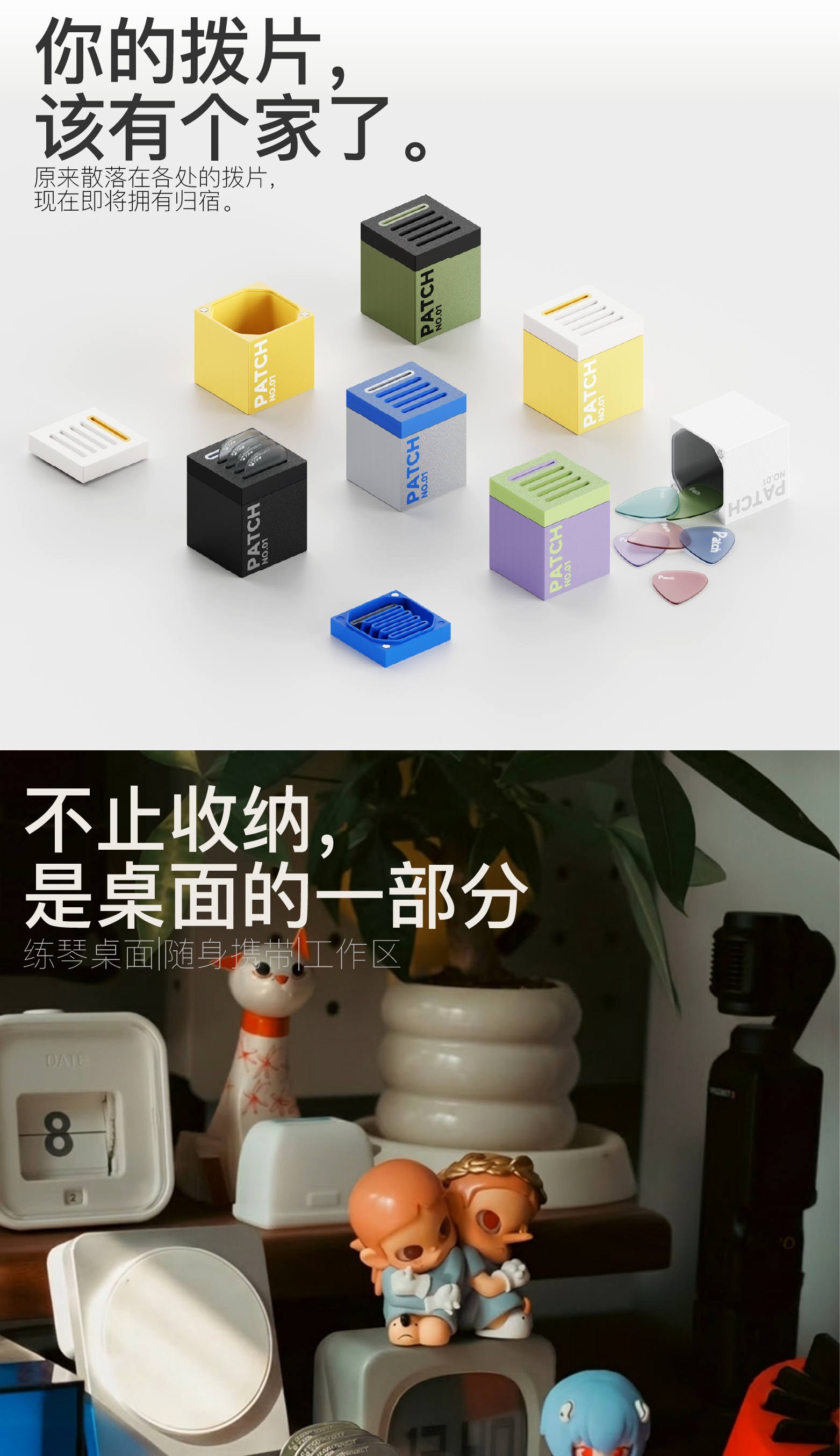 storage box，guitar，Guitar pick，3D printing，