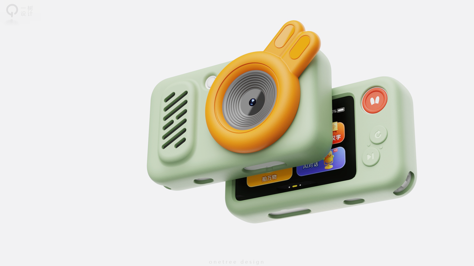 One tree industrial design，ai，Early childhood education，Fire rabbit，AI learning machine，
