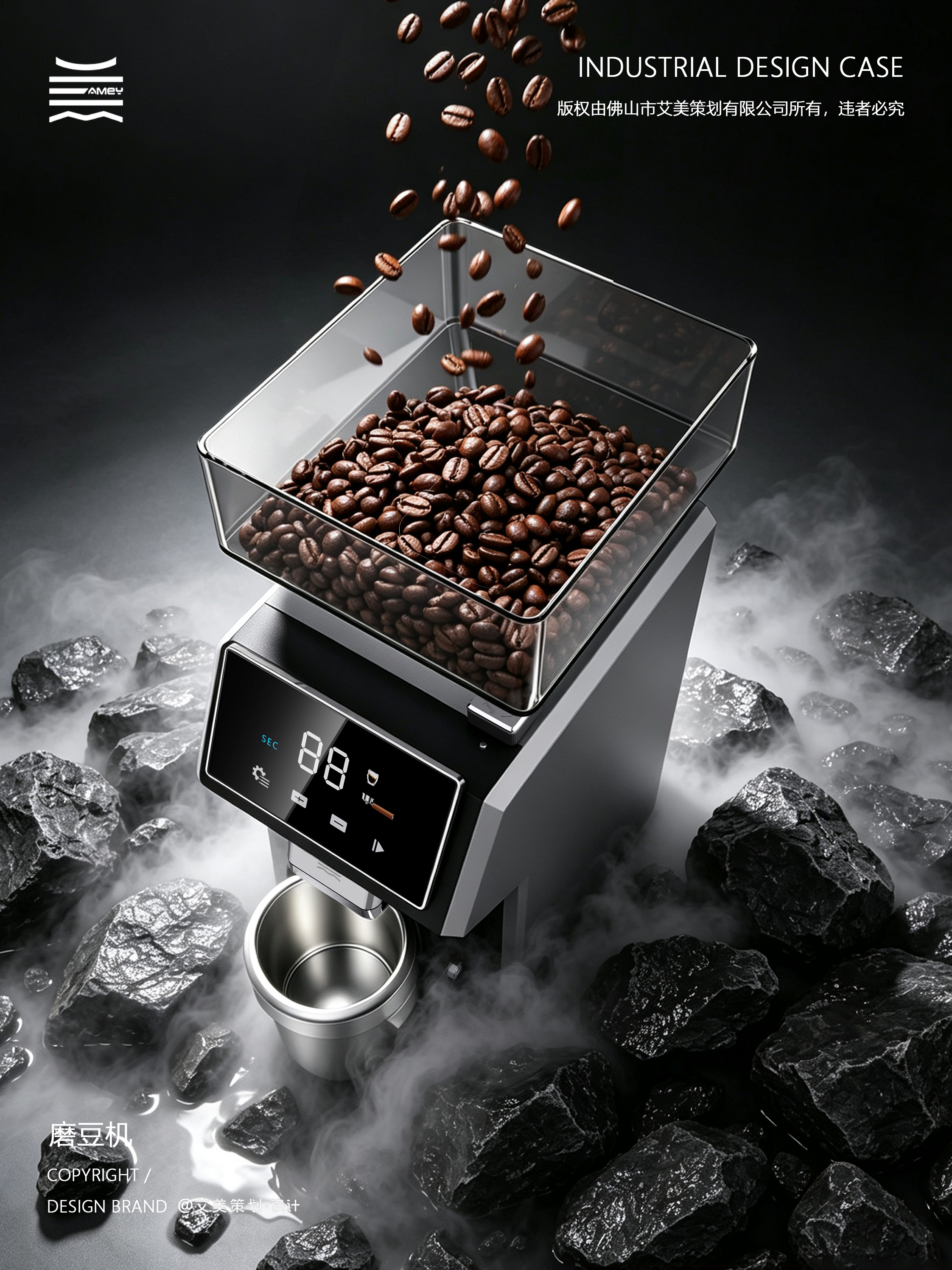 product design，industrial design，Coffee utensils，Bean grinder，Design of bean grinder，