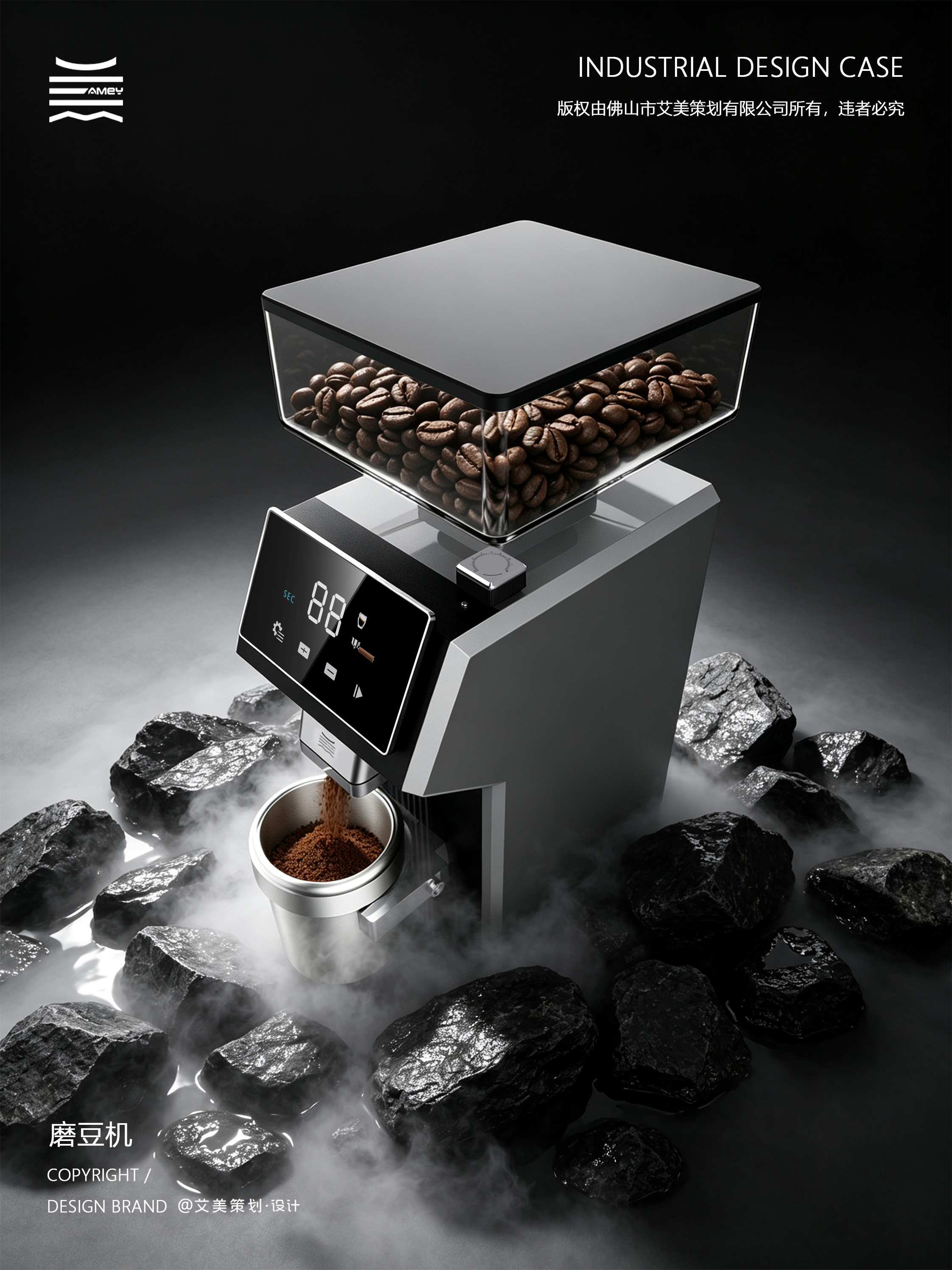 product design，industrial design，Coffee utensils，Bean grinder，Design of bean grinder，
