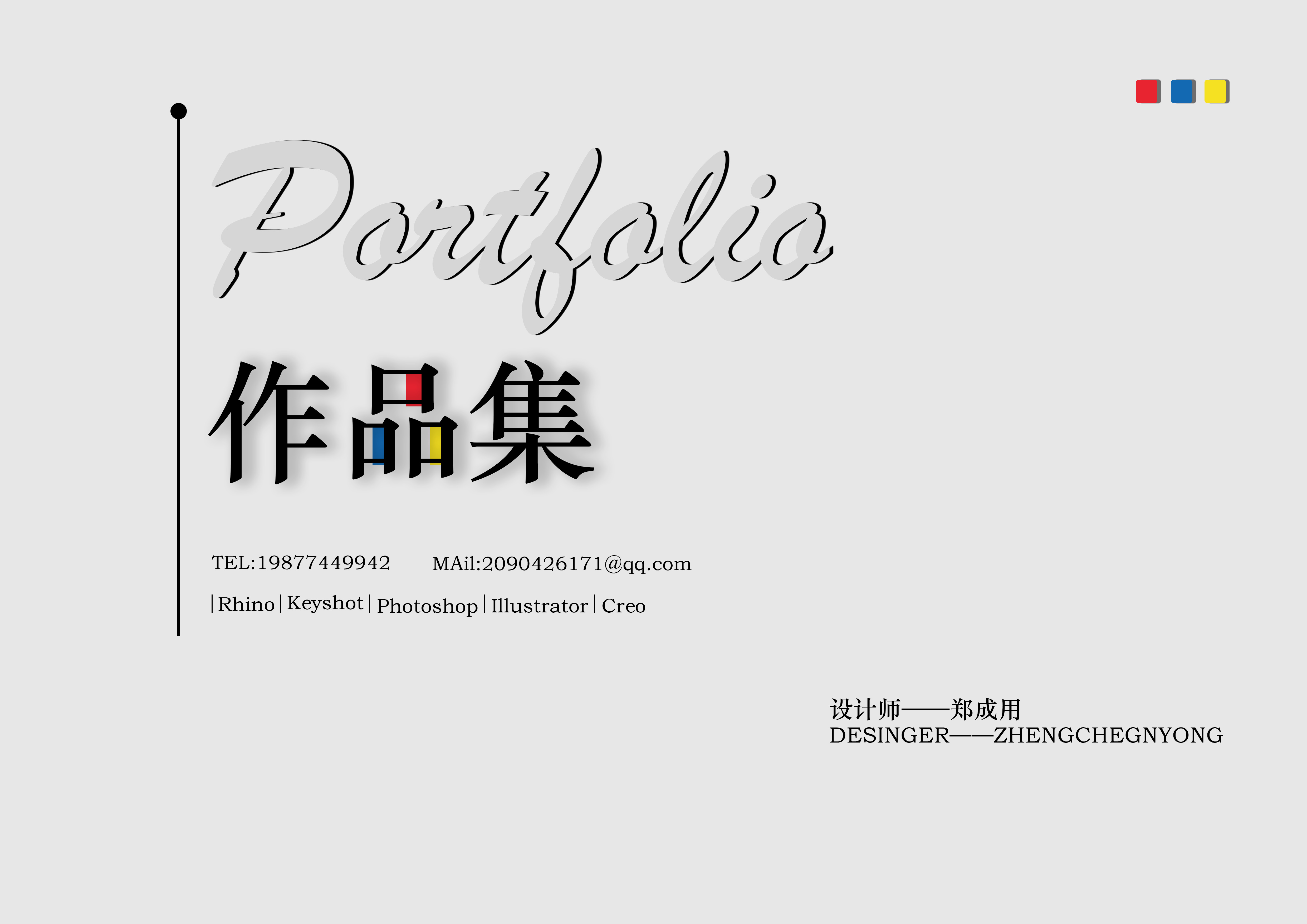 portfolio, job search，