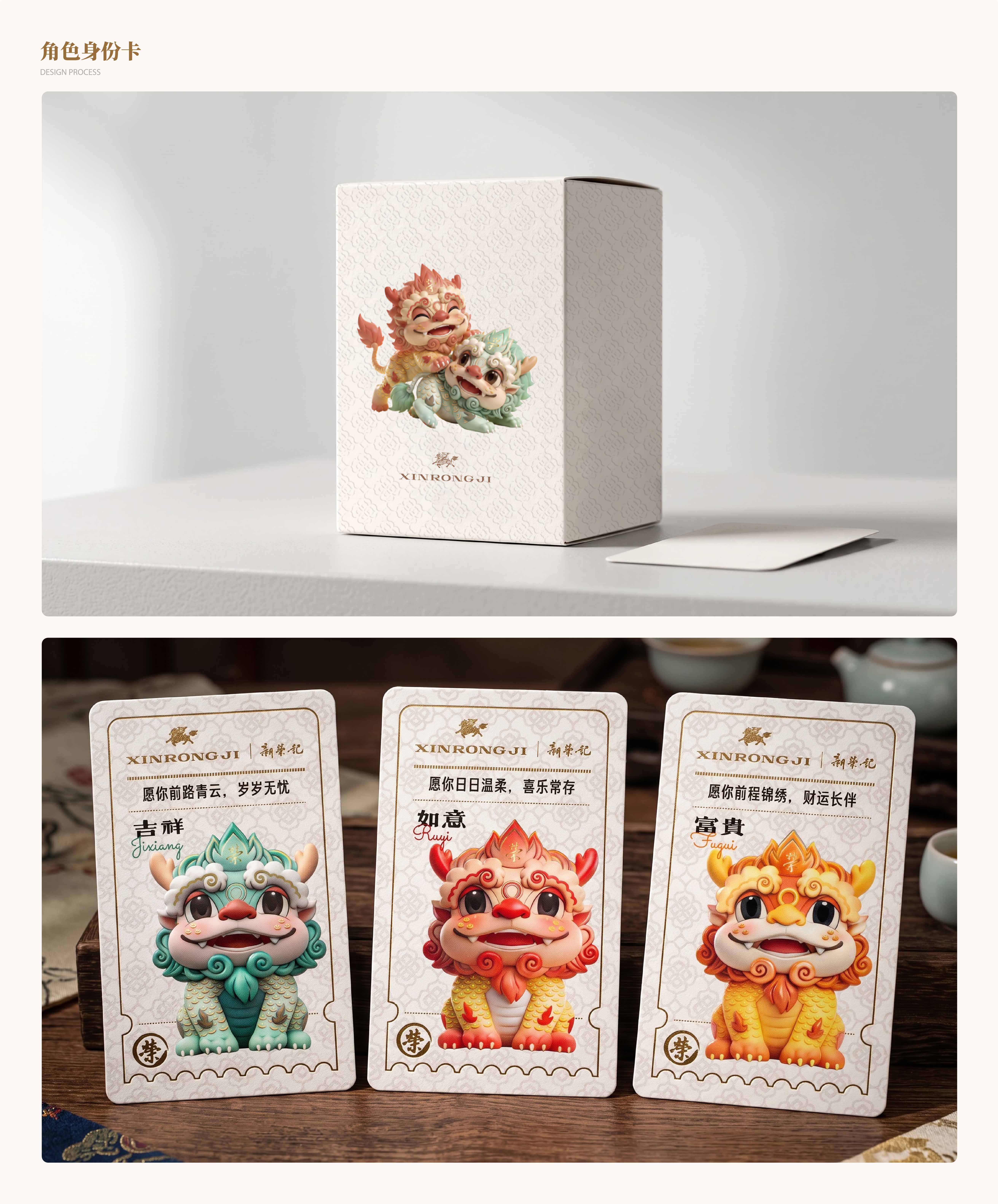 Corporate mascot，New Rongji，IP Design，IP perimeter，Brand IP，