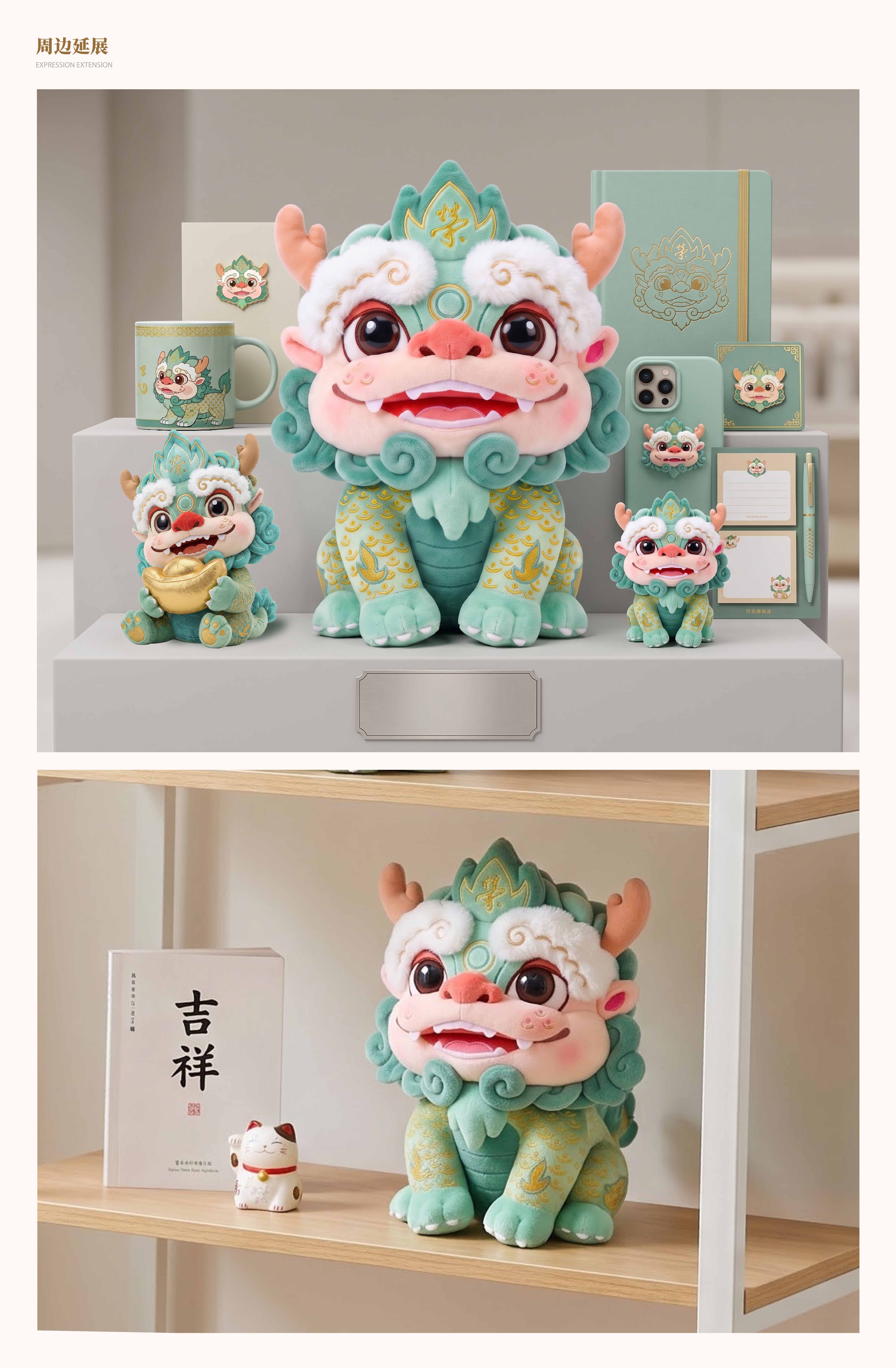 Corporate mascot，New Rongji，IP Design，IP perimeter，Brand IP，