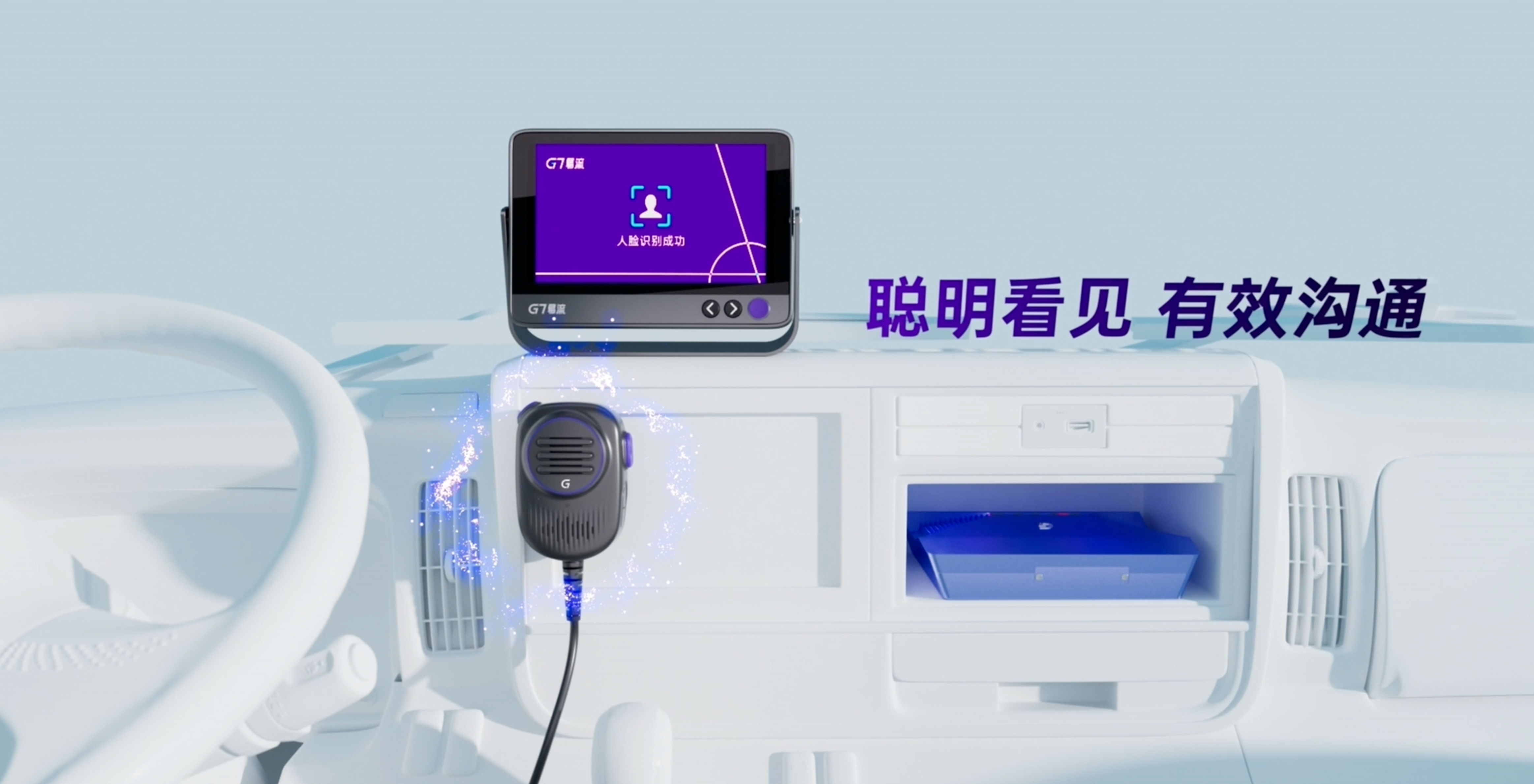 # Vehicle interaction design，# Industrial Product Design，# On-board screen design，# Intelligent security interaction，# Product function design，# Cockpit Aesthetic Design，# Commercial vehicle terminal，# Intelligent on-board equipment，