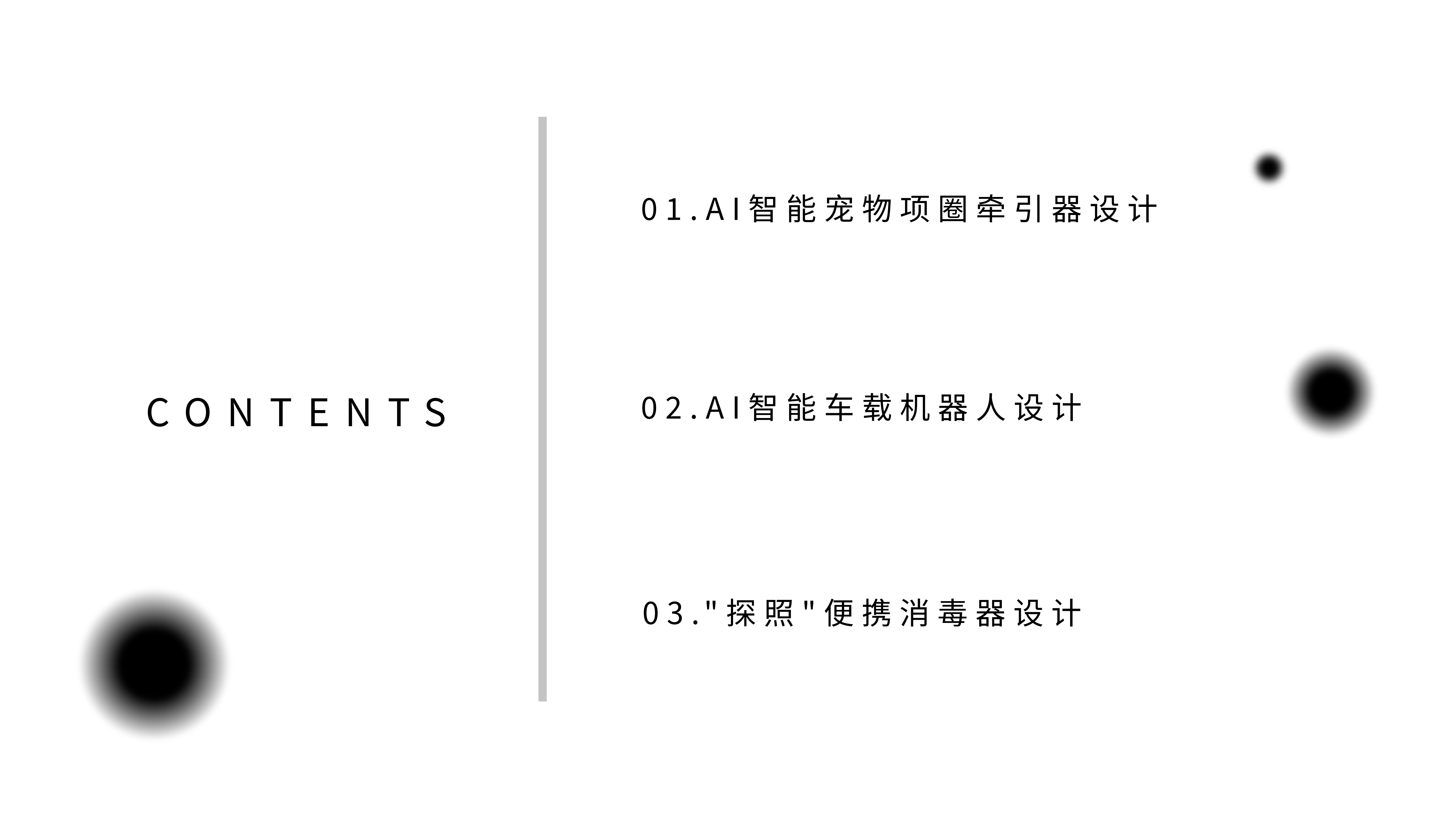 product design，Current student，internship，Product appearance design，Internship，junior student，