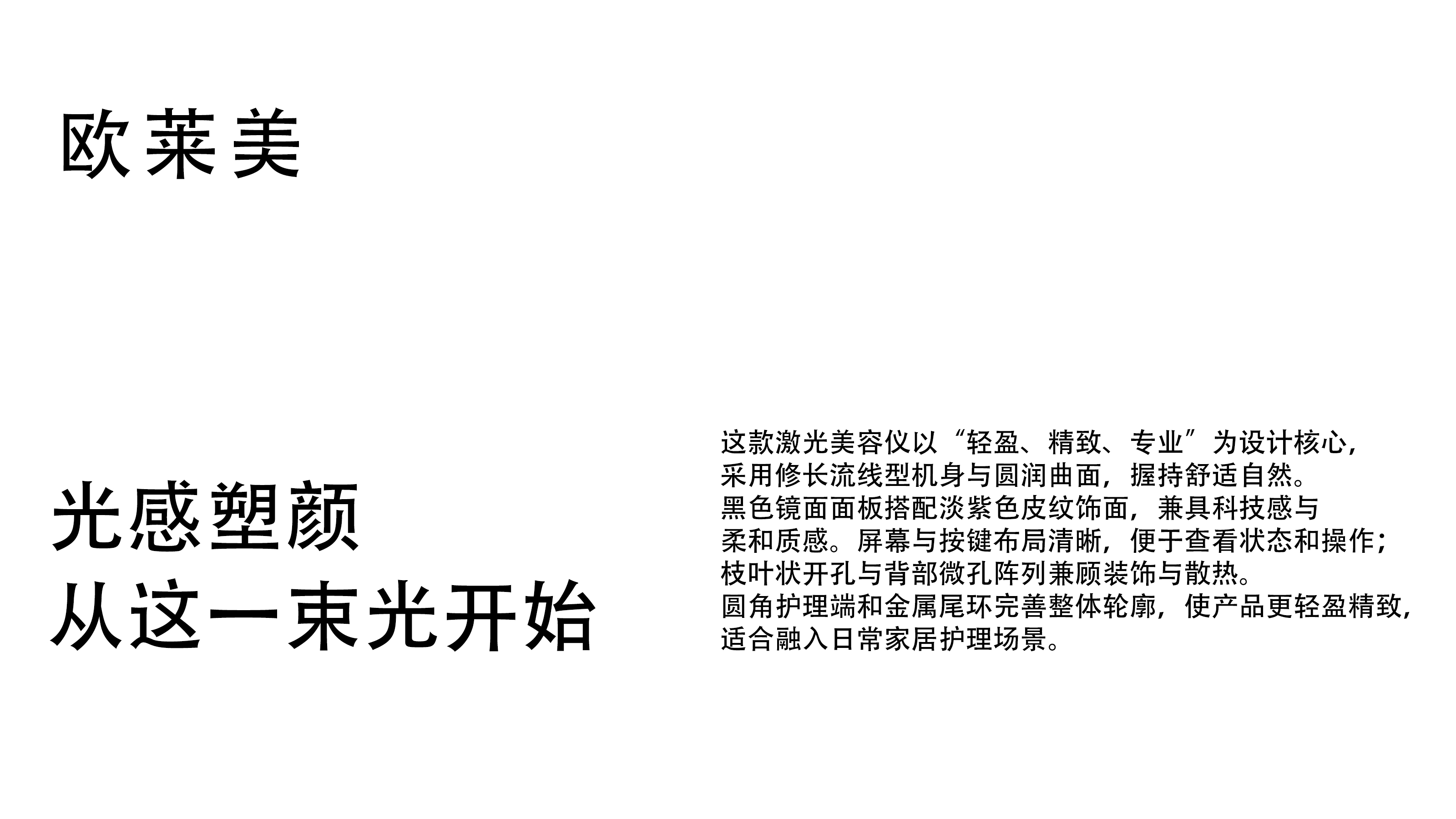 cosmetic instrument，