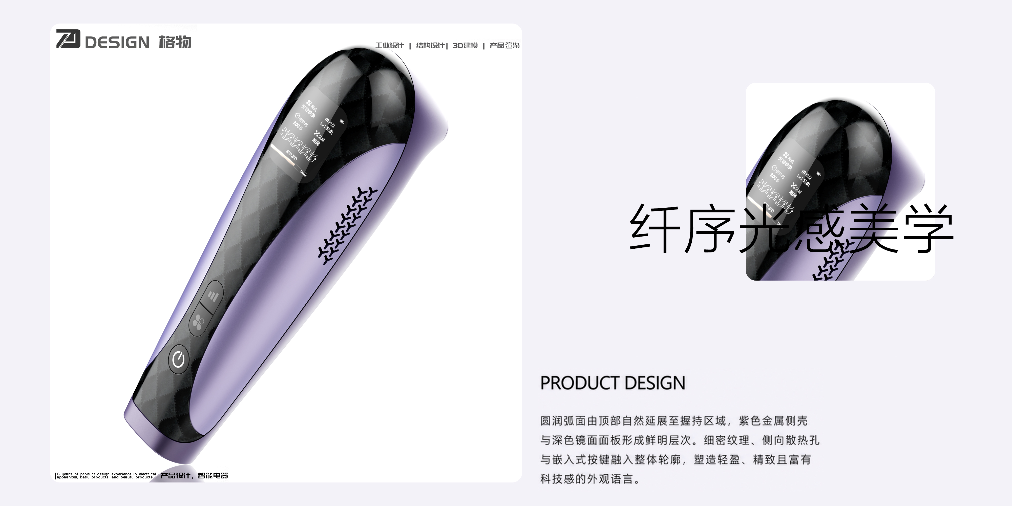 cosmetic instrument，