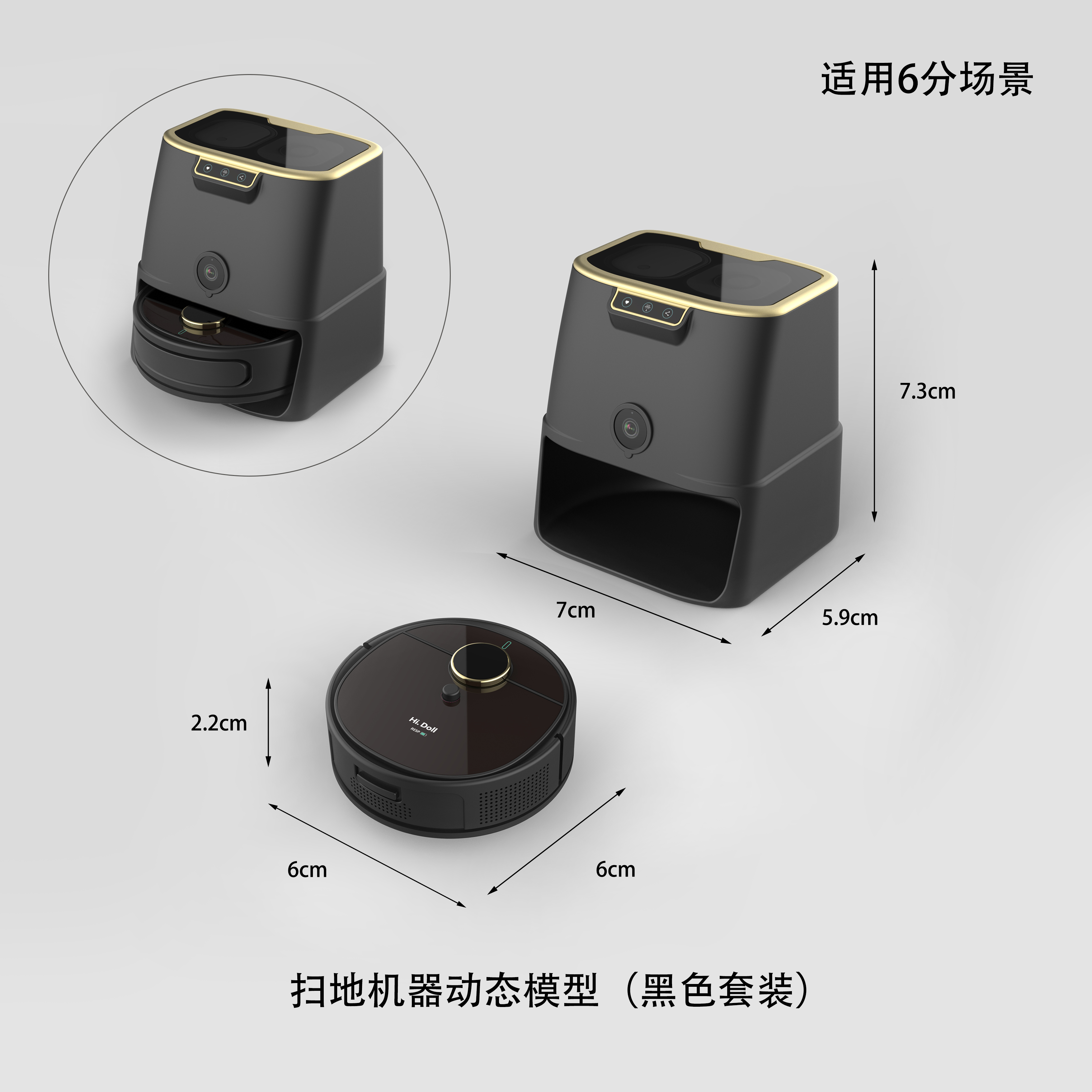 sweeping machine，Dibao，Intelligent sweeping robot，Model，