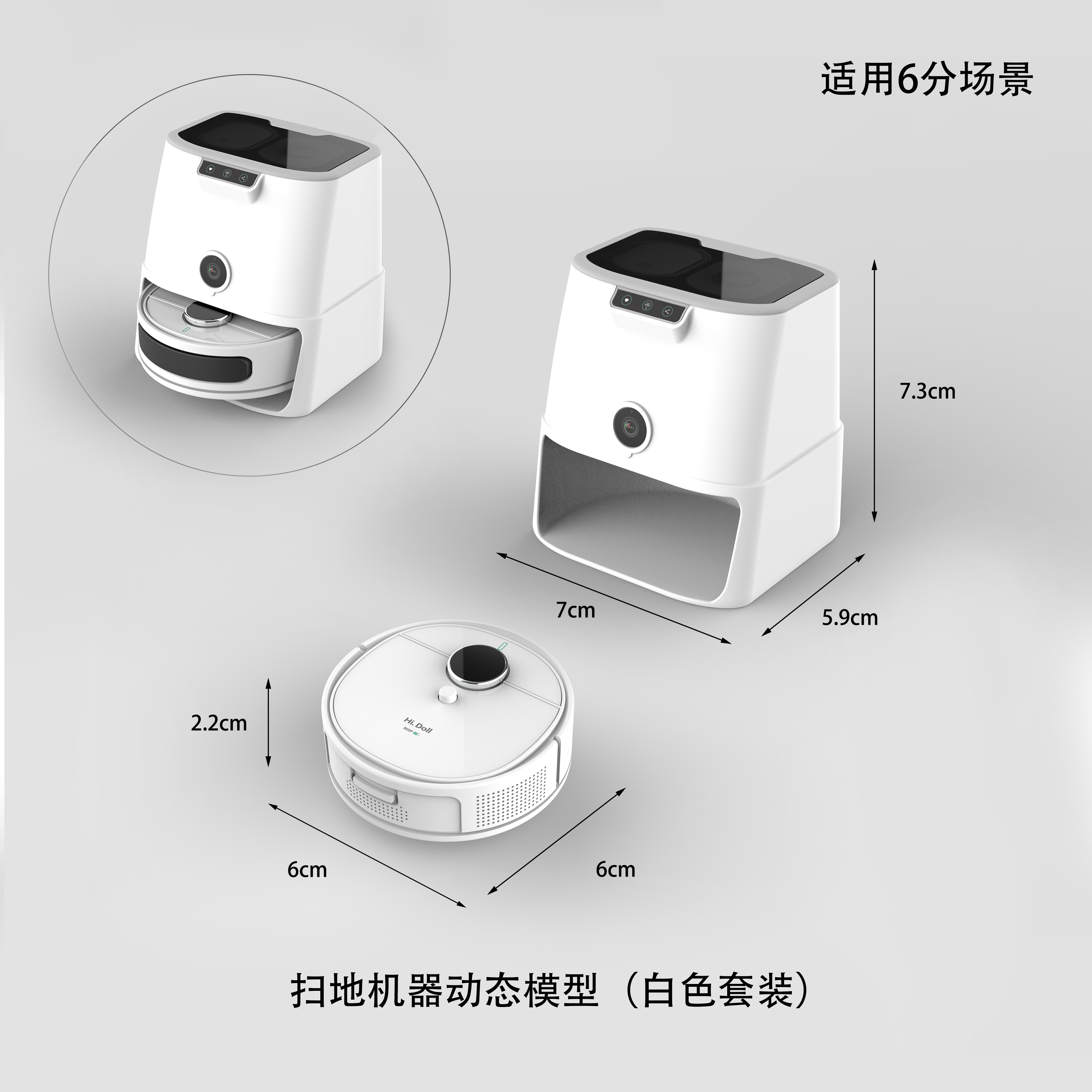 sweeping machine，Dibao，Intelligent sweeping robot，Model，
