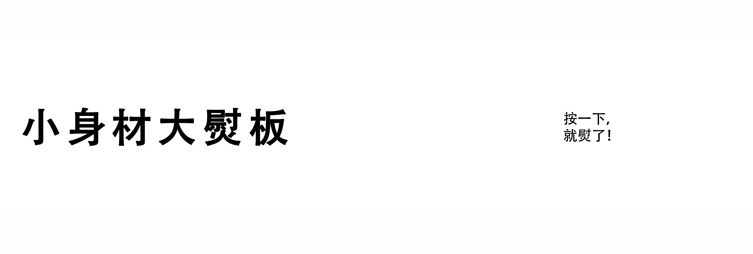 Iron，
