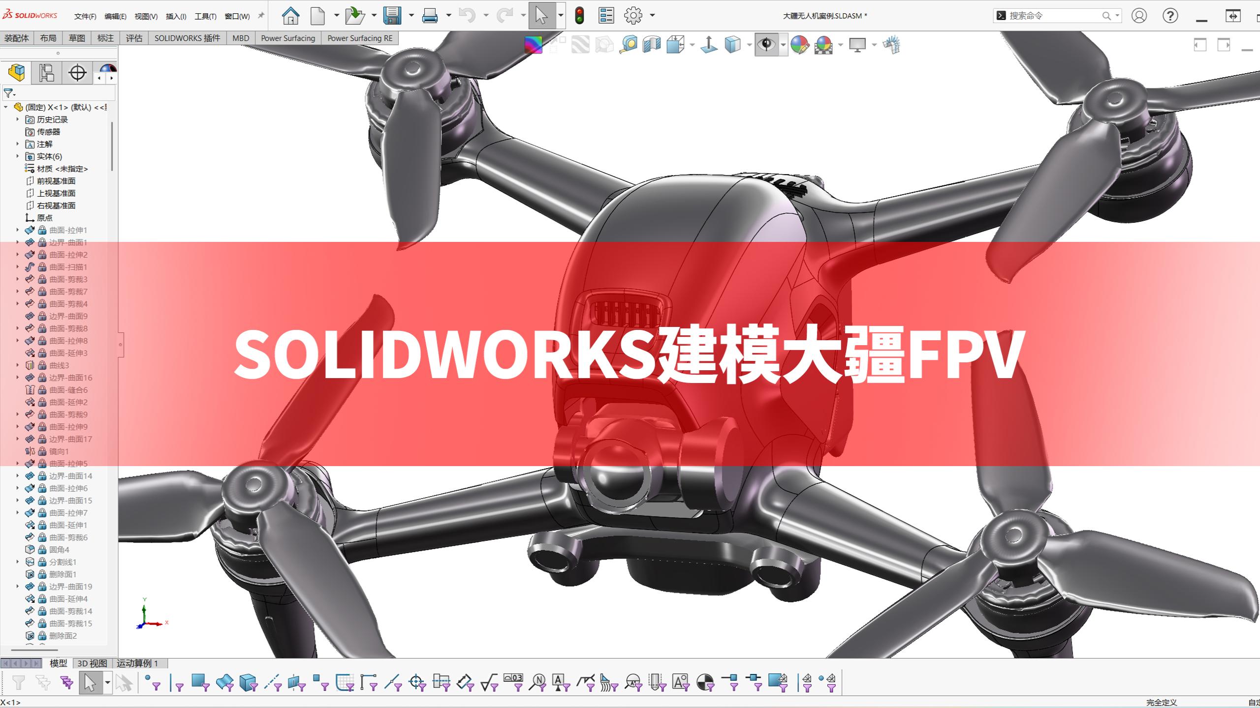 DJI FPV，UAV，Crossing machine，robot，