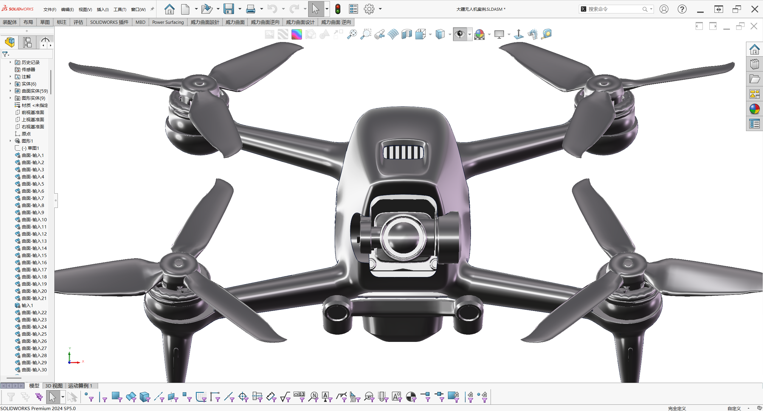 DJI FPV，UAV，Crossing machine，robot，