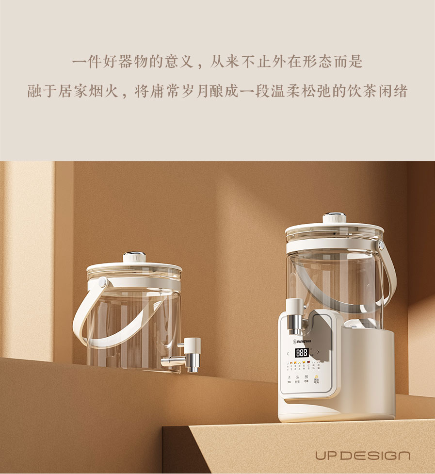 Westinghouse scented tea barrel design sharing，