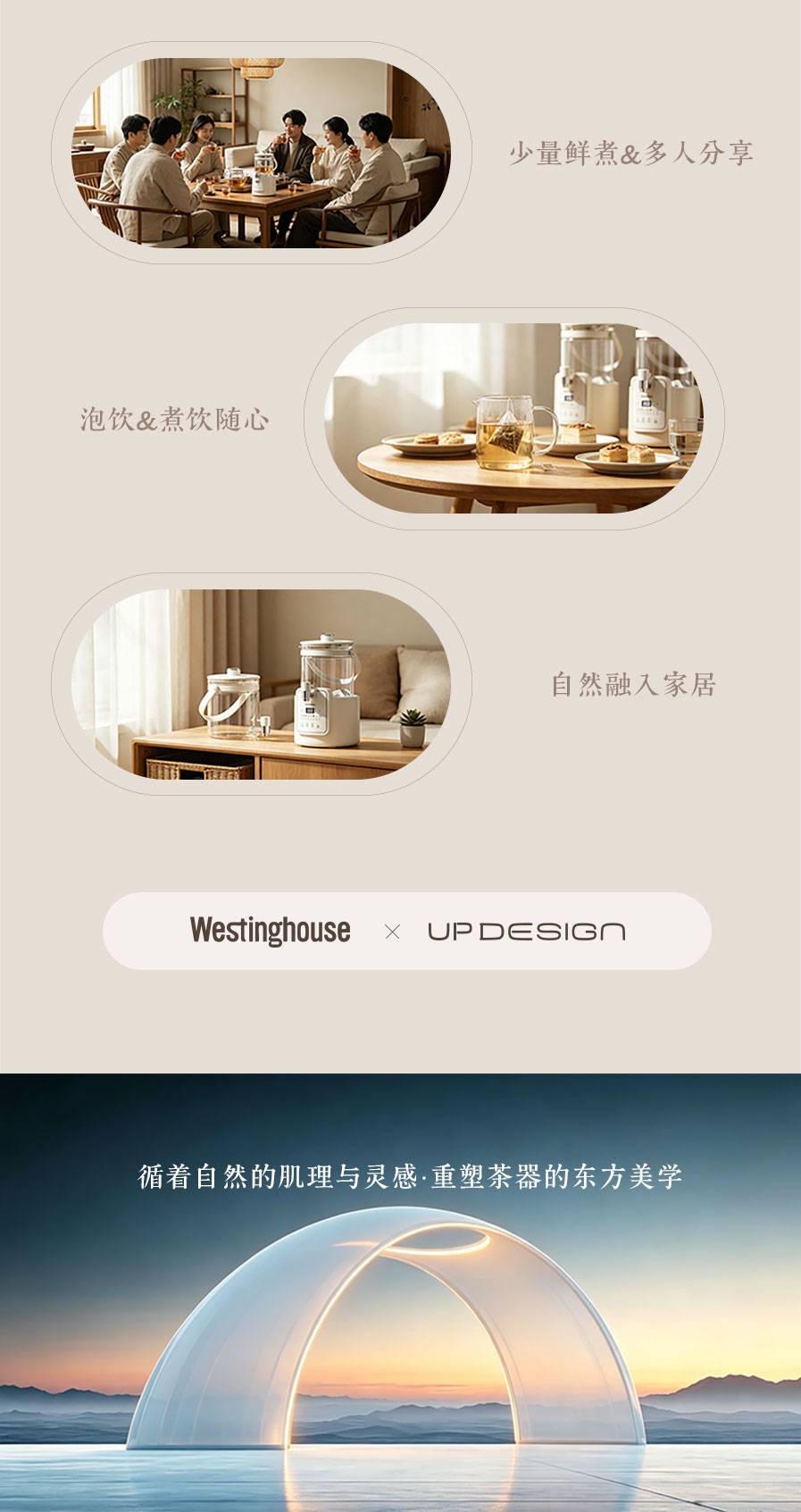 Westinghouse scented tea barrel design sharing，