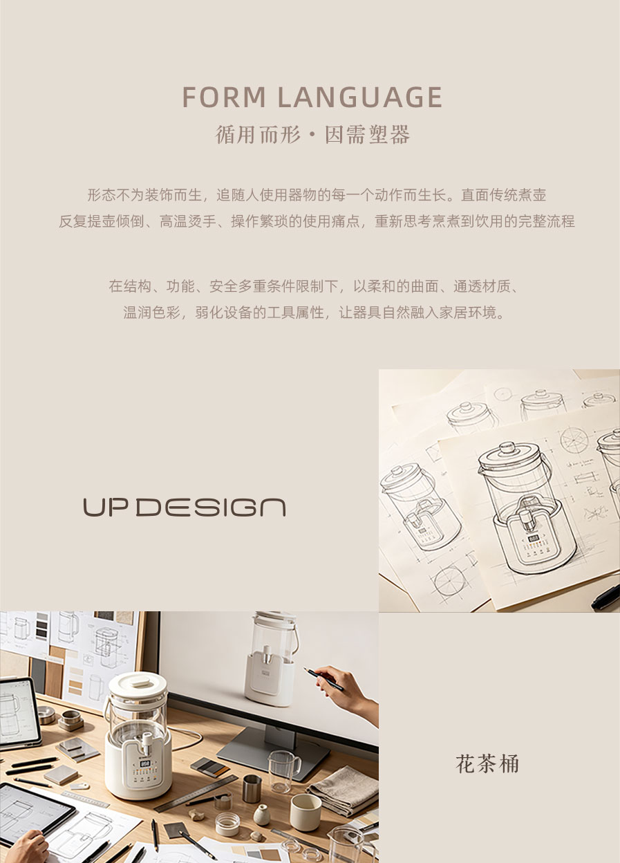 Westinghouse scented tea barrel design sharing，