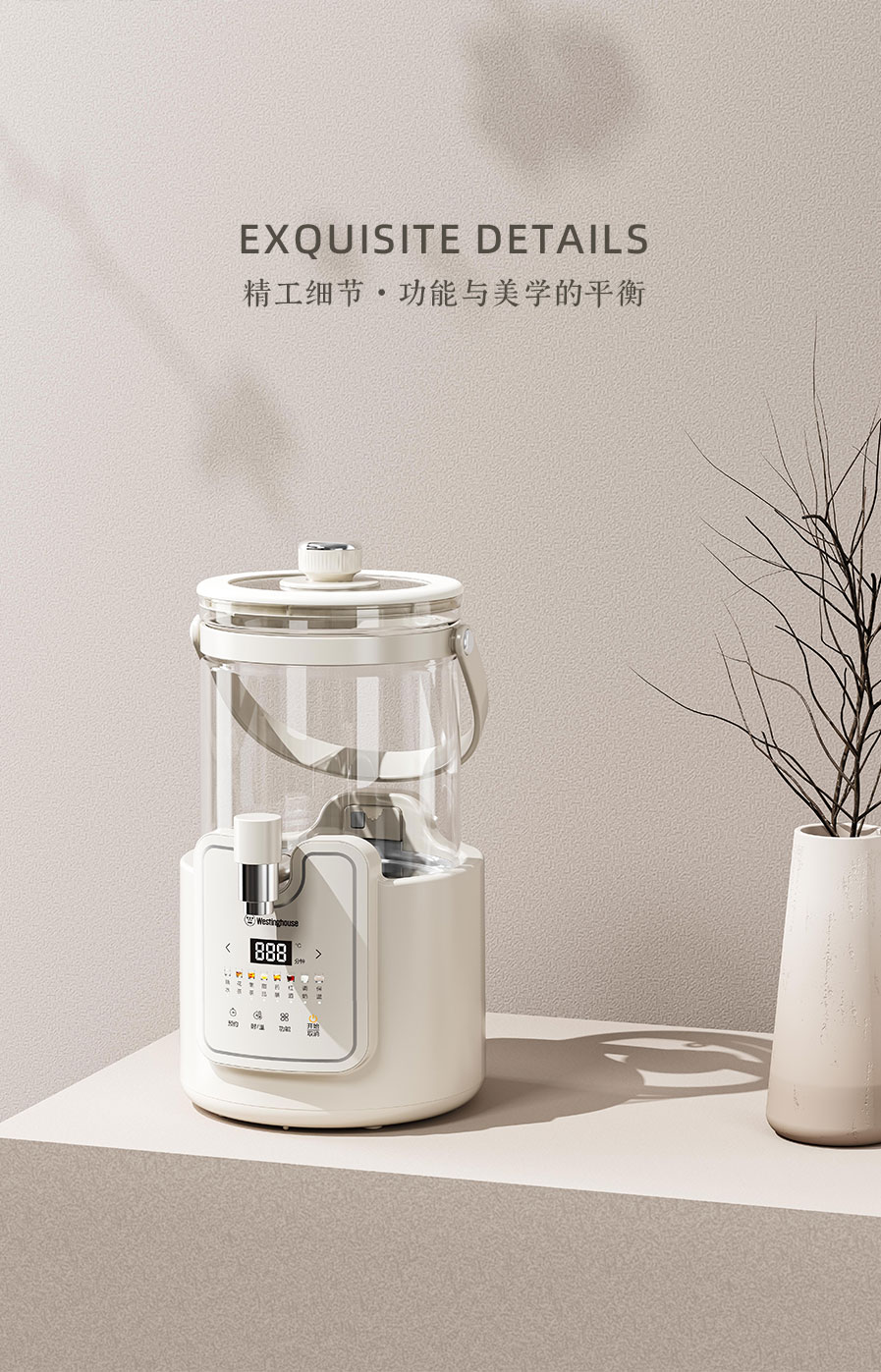 Westinghouse scented tea barrel design sharing，