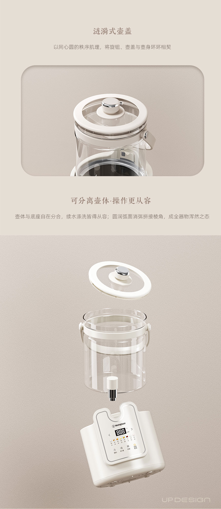 Westinghouse scented tea barrel design sharing，