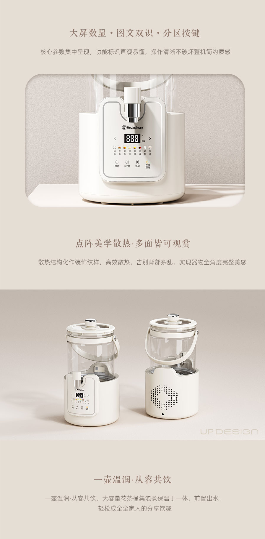 Westinghouse scented tea barrel design sharing，