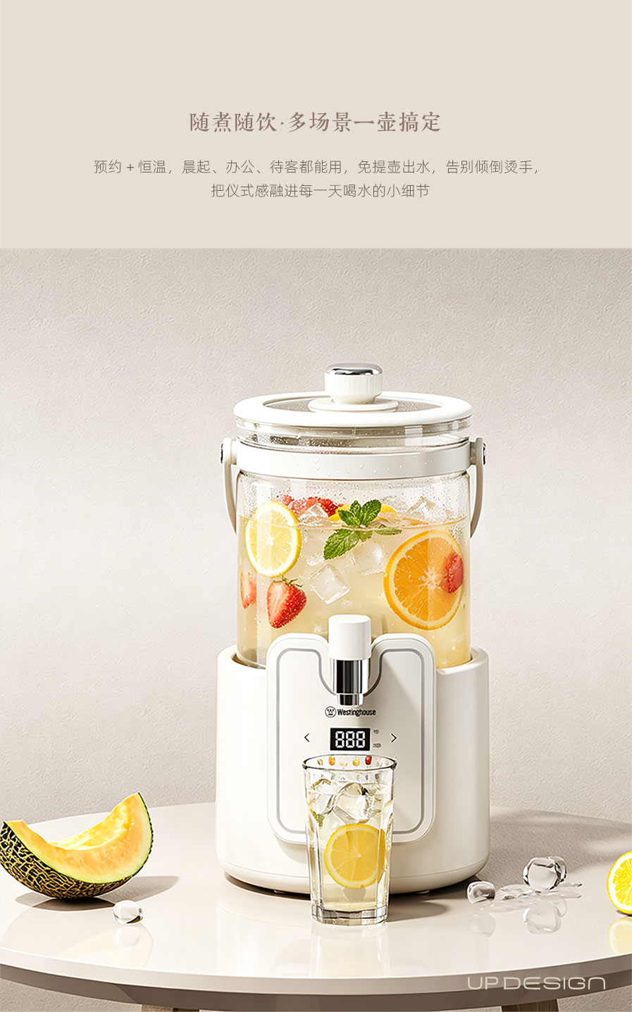 Westinghouse scented tea barrel design sharing，