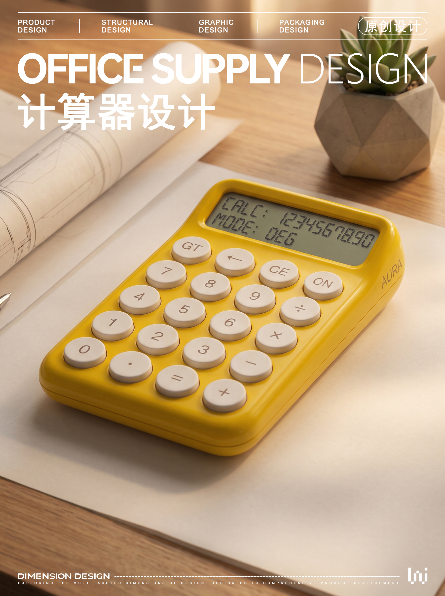 Calculator，computer，Office Supplies，