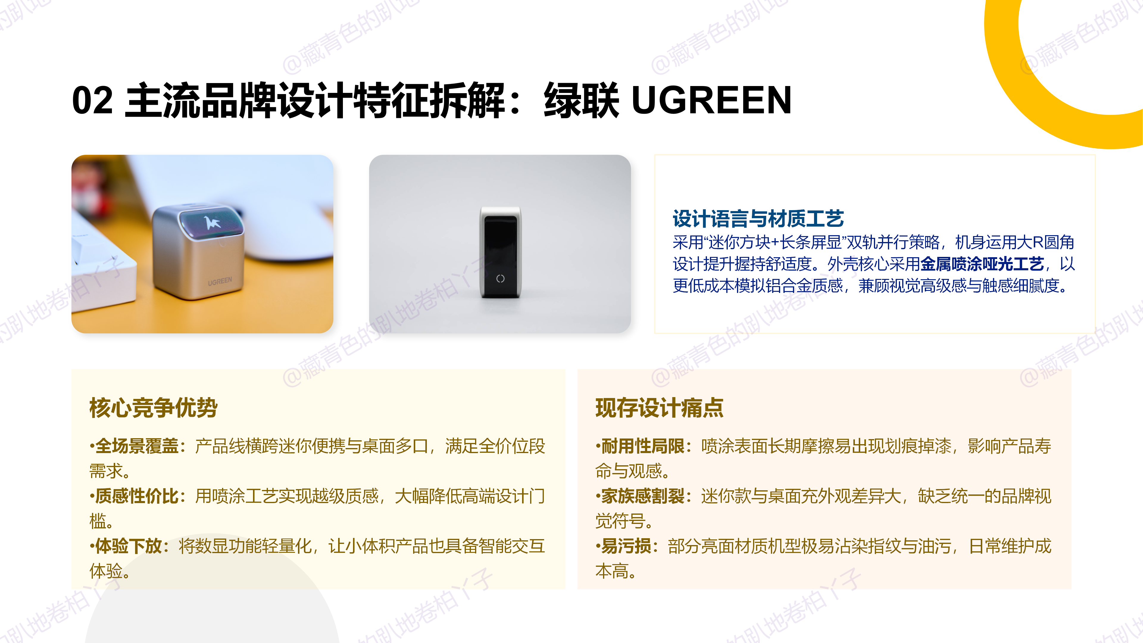 Design Research，Market Analysis Report，industrial design，The power adapter，Travel Charger，Charging head，