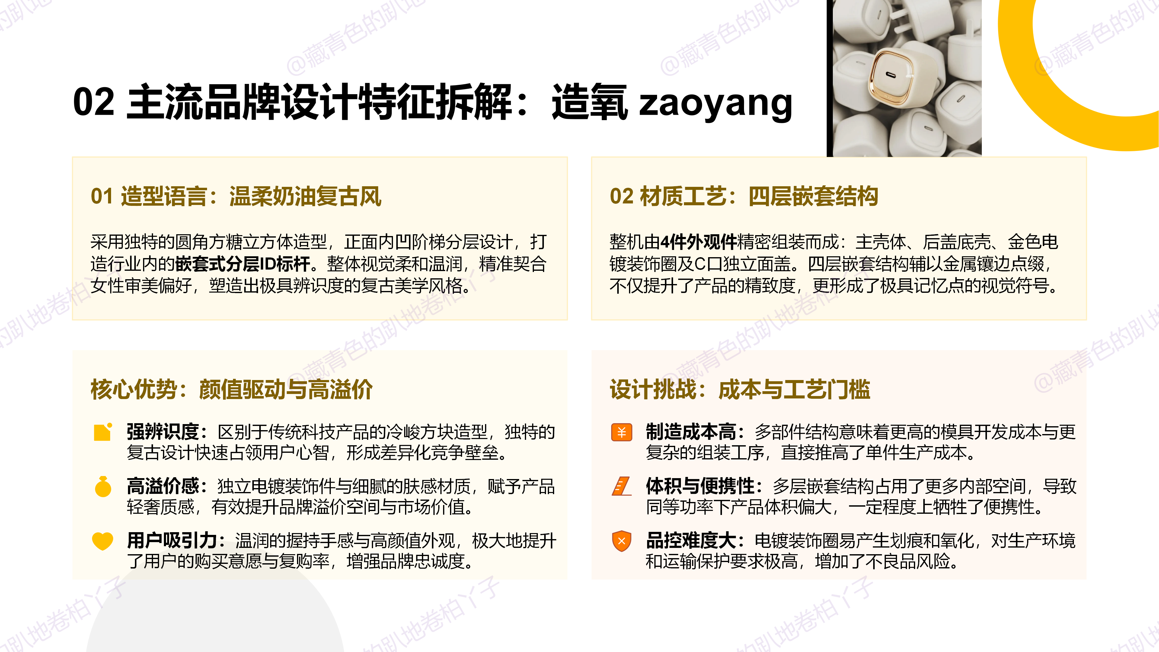 Design Research，Market Analysis Report，industrial design，The power adapter，Travel Charger，Charging head，