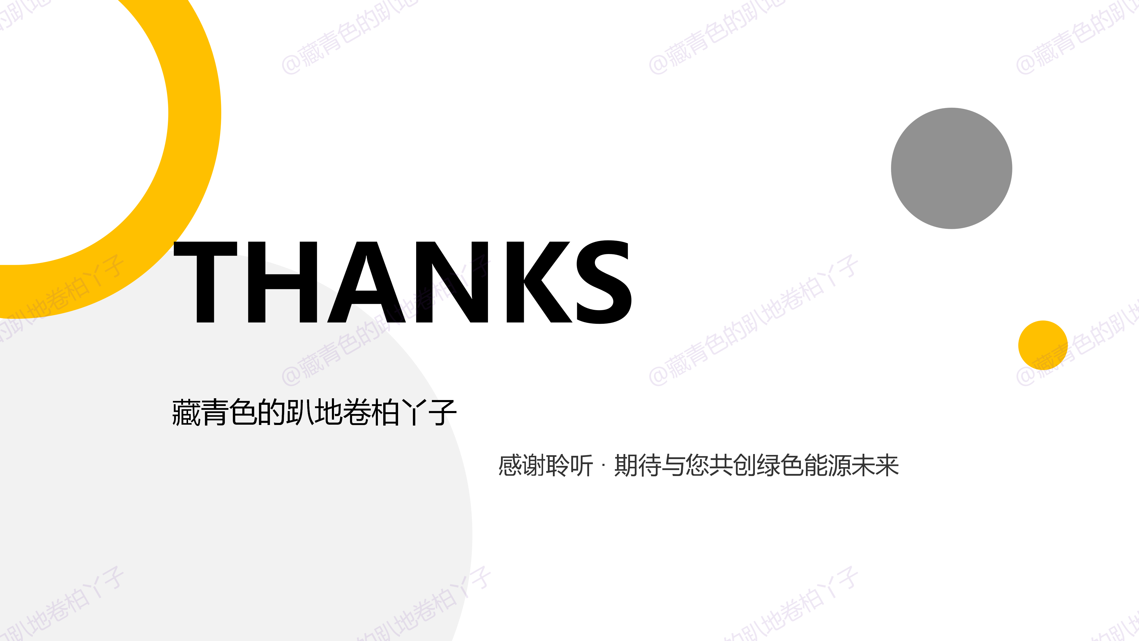 Design Research，Market Analysis Report，industrial design，The power adapter，Travel Charger，Charging head，