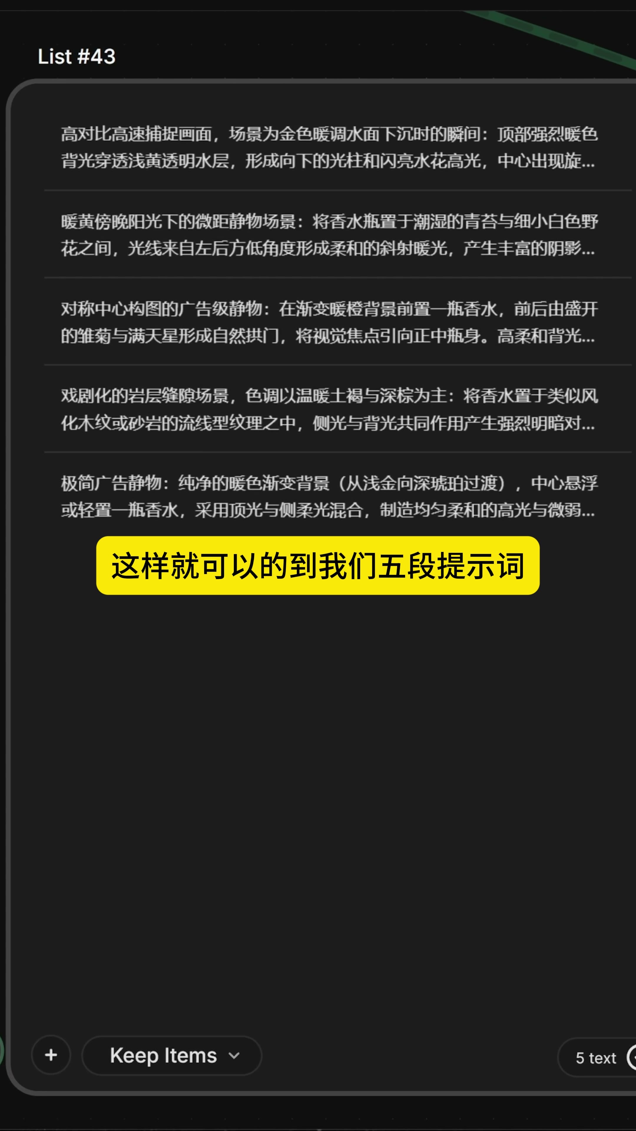 AI Tutorial，AIGC，AI Product Display Tutorial，