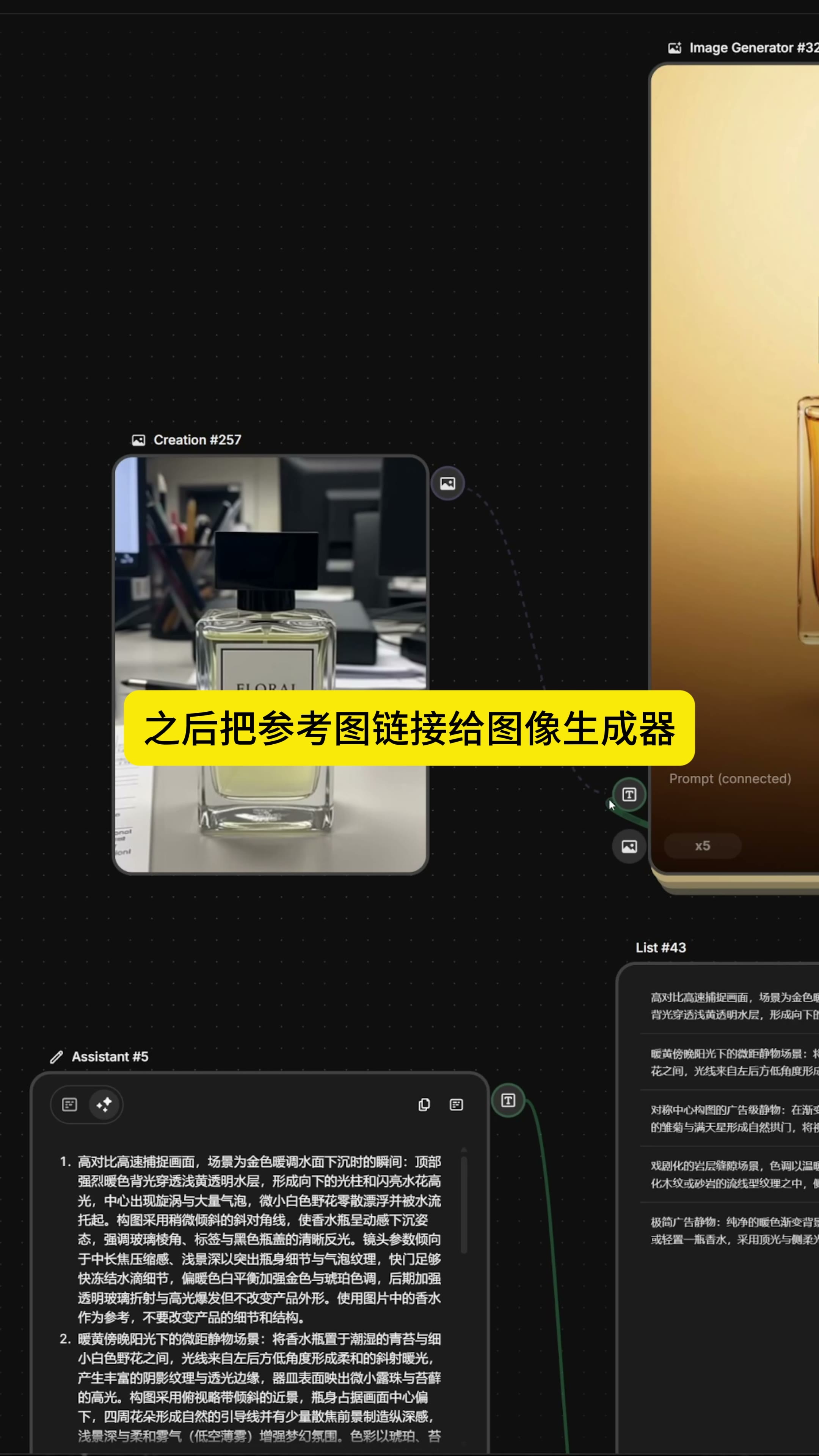 AI Tutorial，AIGC，AI Product Display Tutorial，