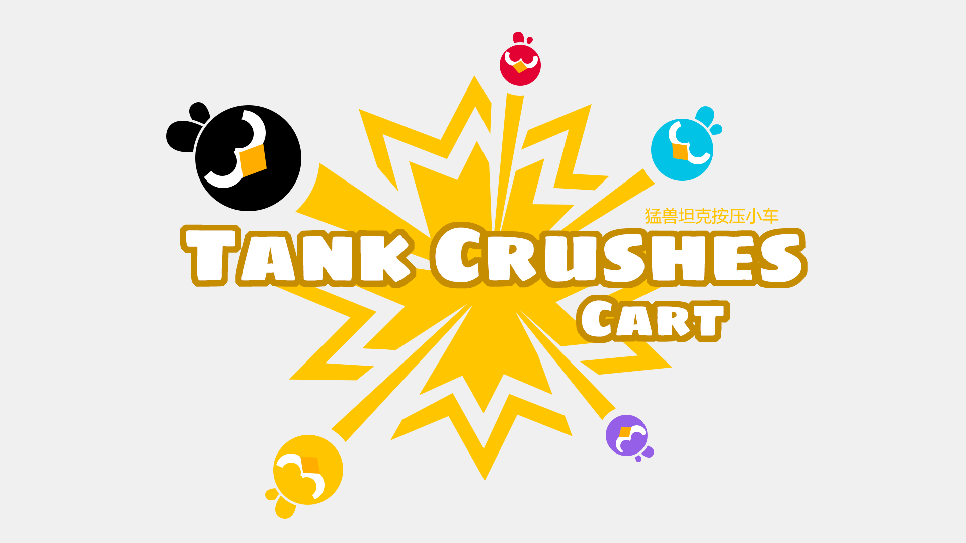 Press trolley，Tank，Back of the car，Children's Toys，
