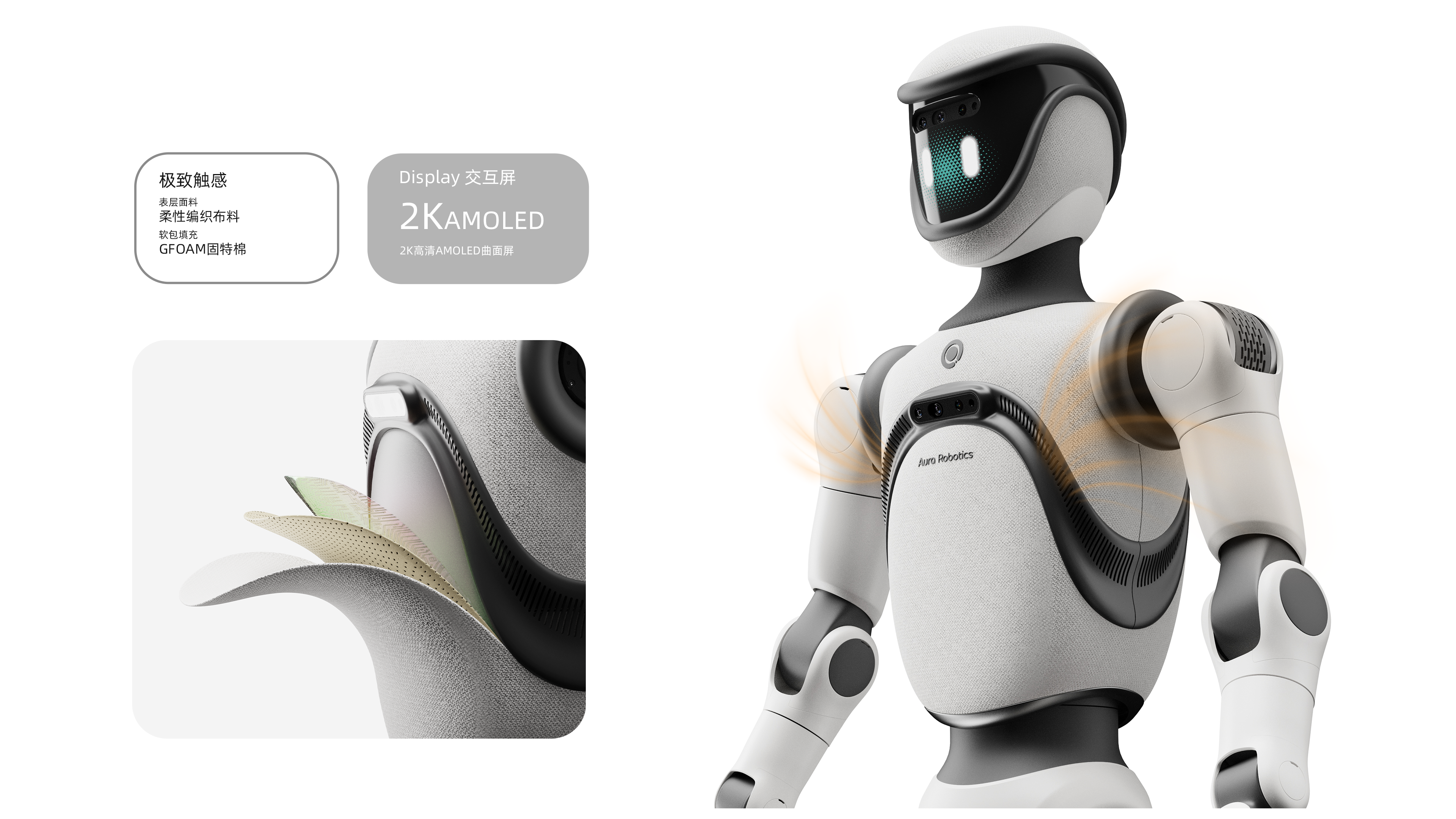Humanoid robot，Robot design，Home robot，Designer job hunting，industrial design，physical intelligence，