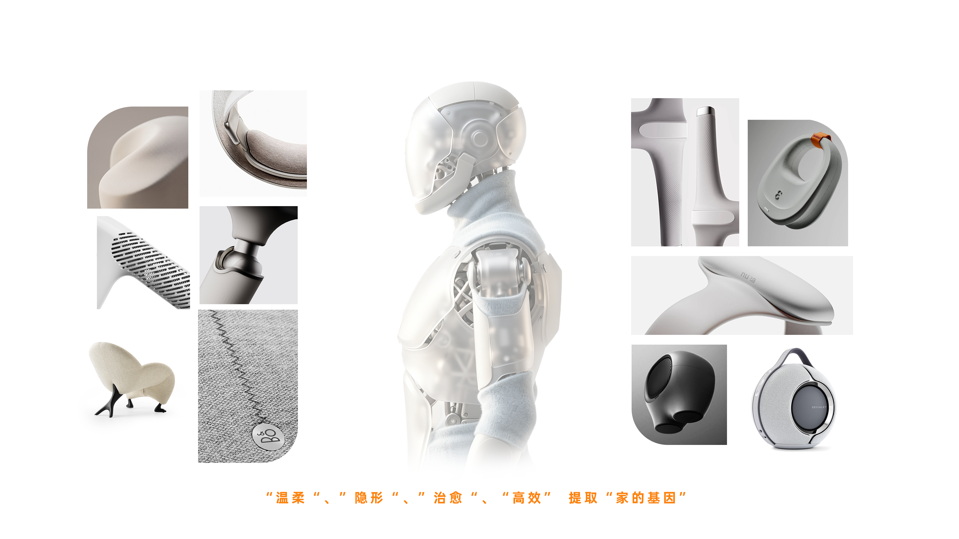 Humanoid robot，Robot design，Home robot，Designer job hunting，industrial design，physical intelligence，