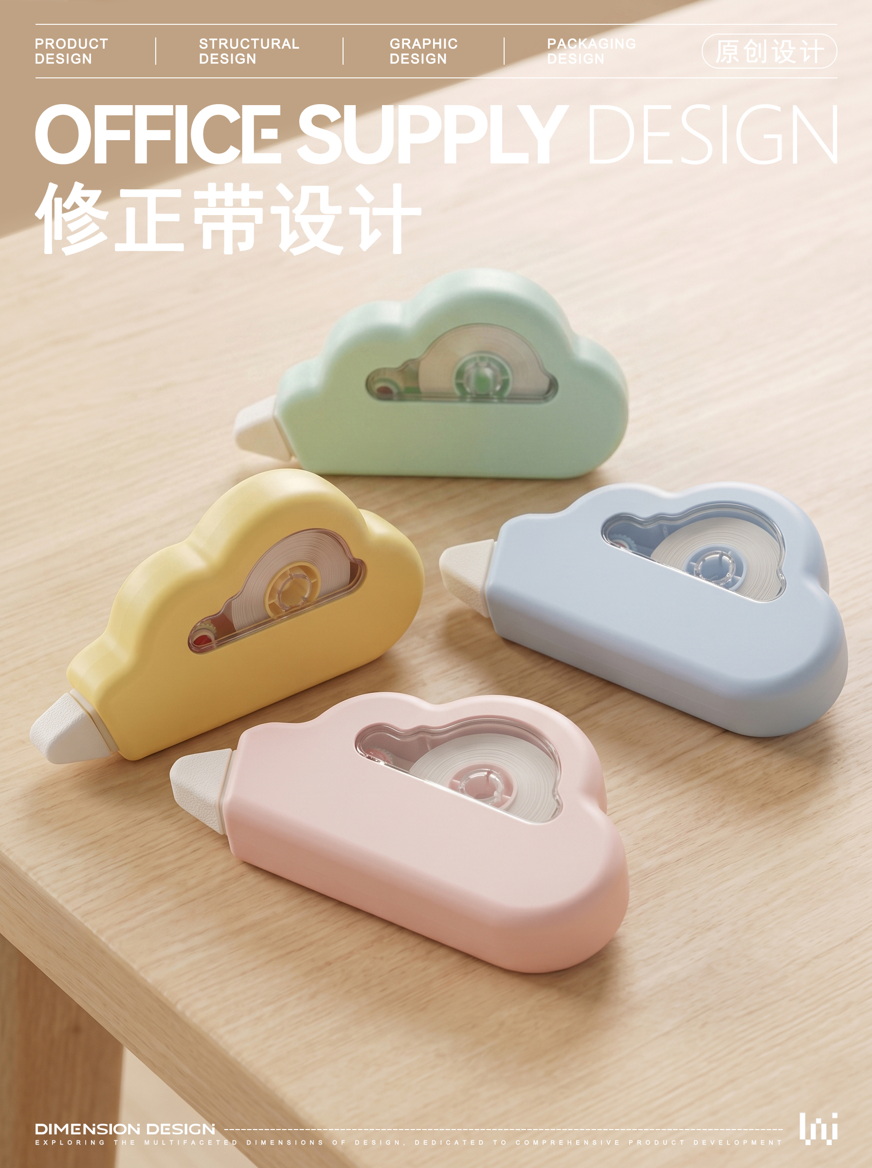 Correction tape，Correction tape，Correction tape，Error correction tape，Office Supplies，