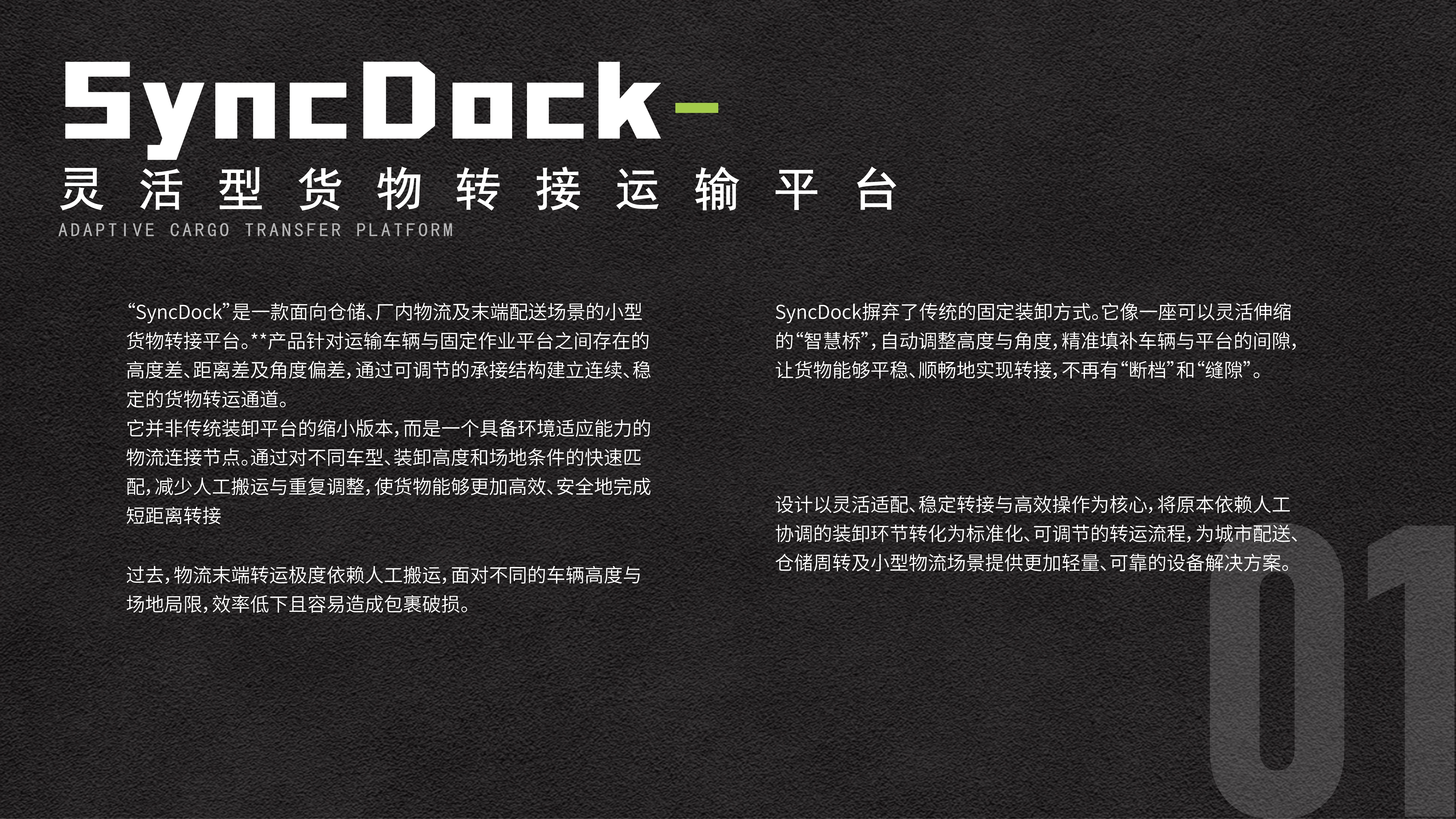 3C digital，Medical equipment，Logistics equipment，