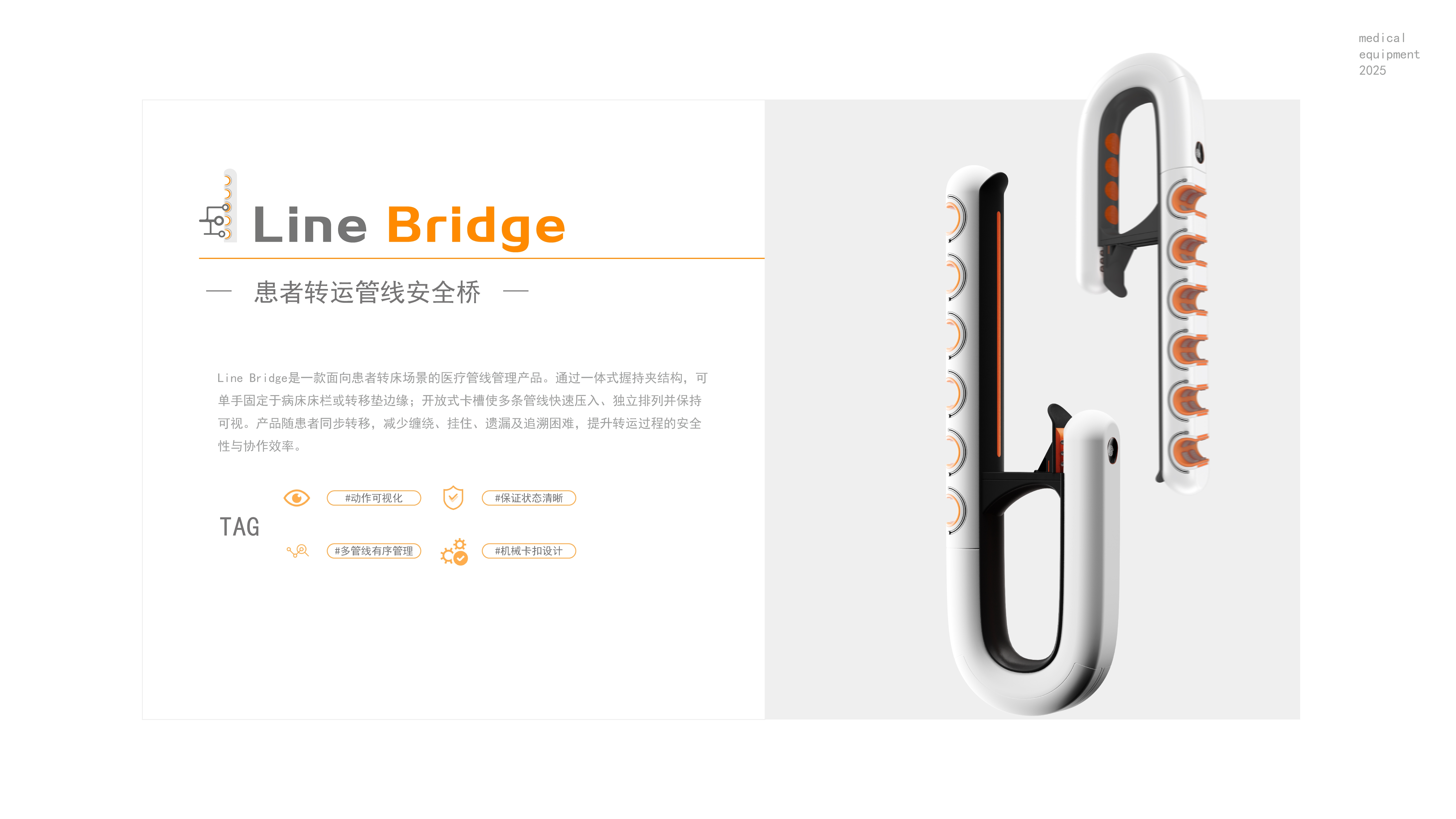 3C digital，Medical equipment，Logistics equipment，